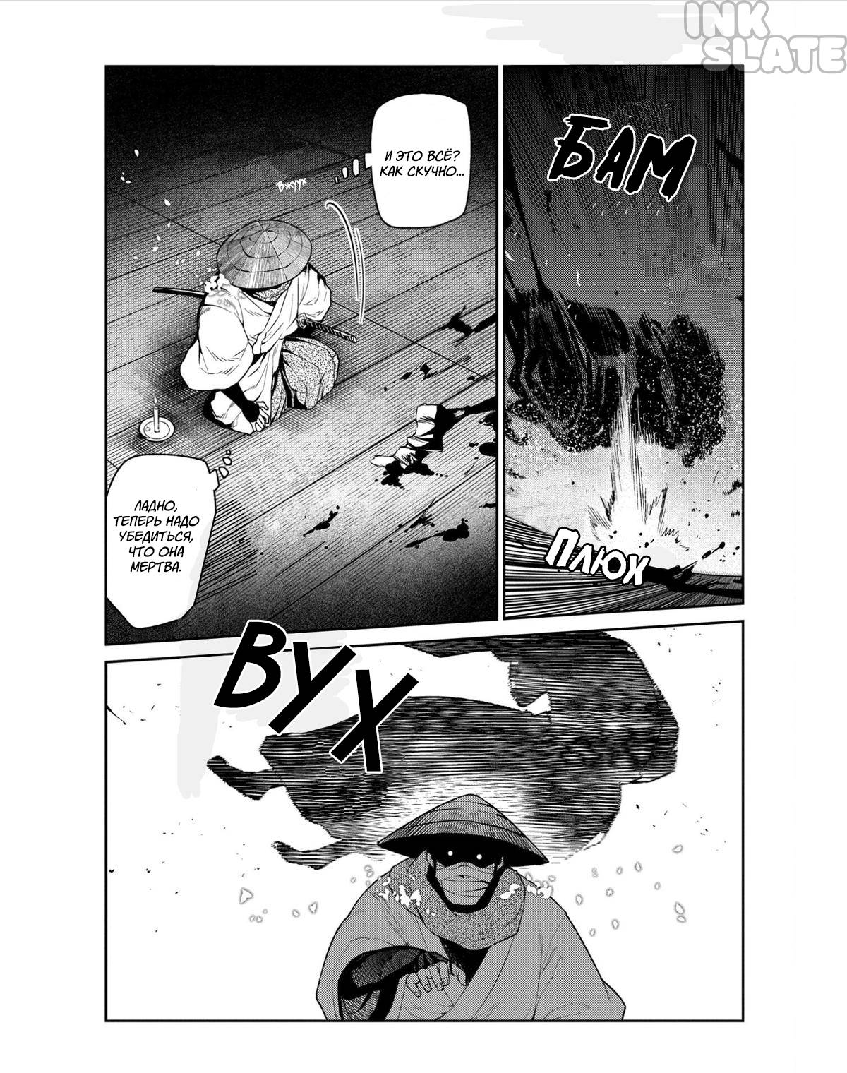 Манга Лепестки реинкарнации - Глава 83 Страница 3