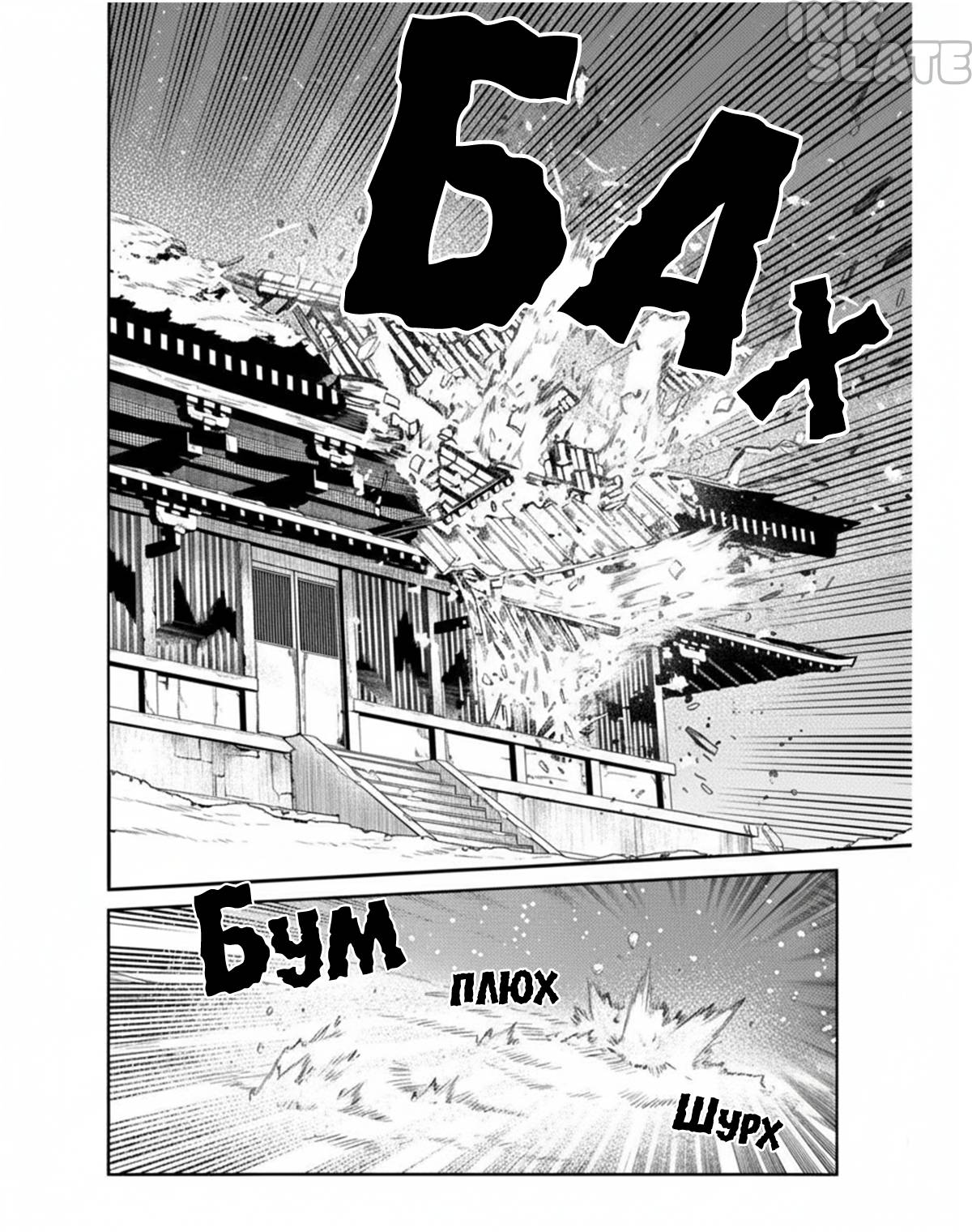 Манга Лепестки реинкарнации - Глава 83 Страница 12