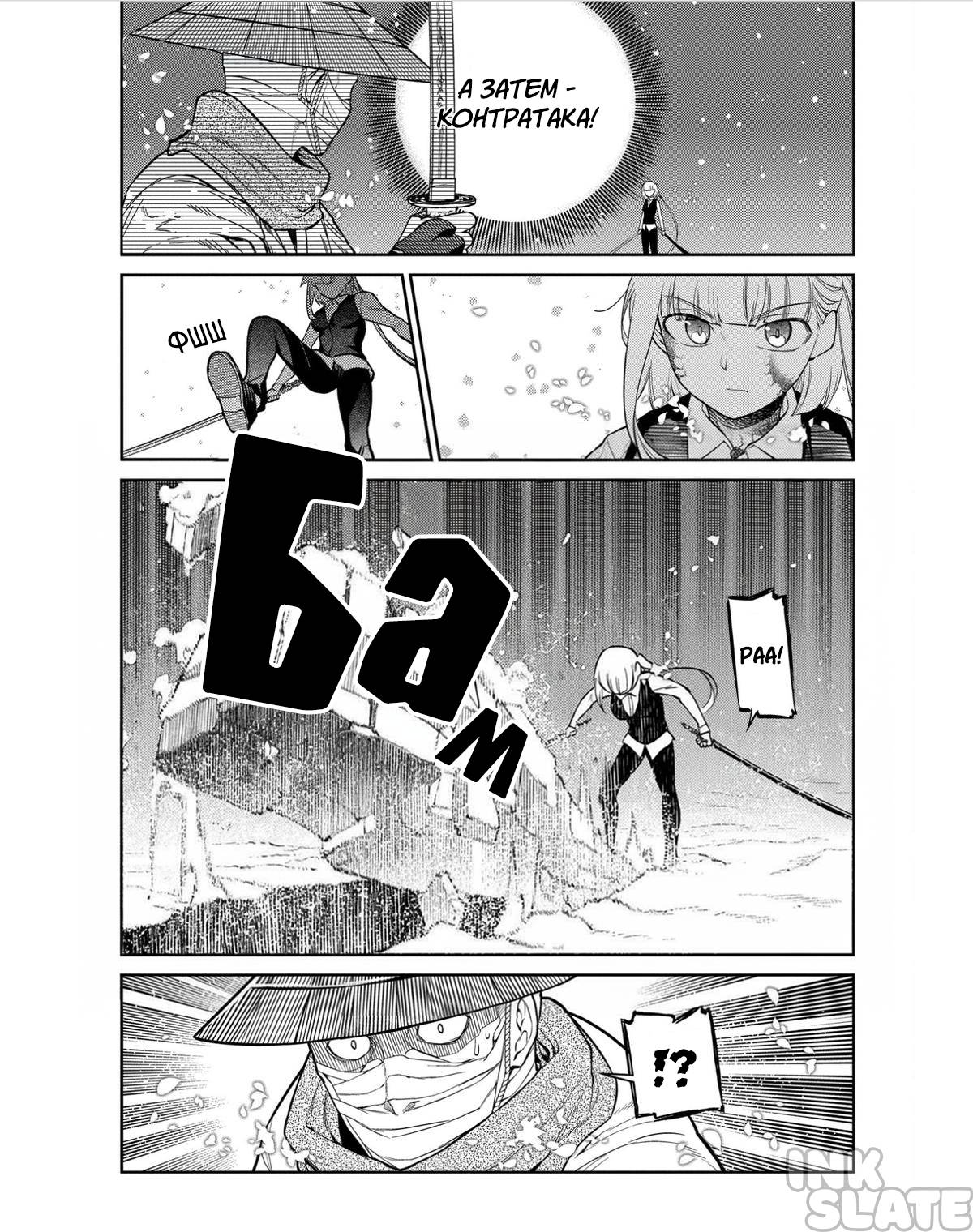 Манга Лепестки реинкарнации - Глава 83 Страница 21