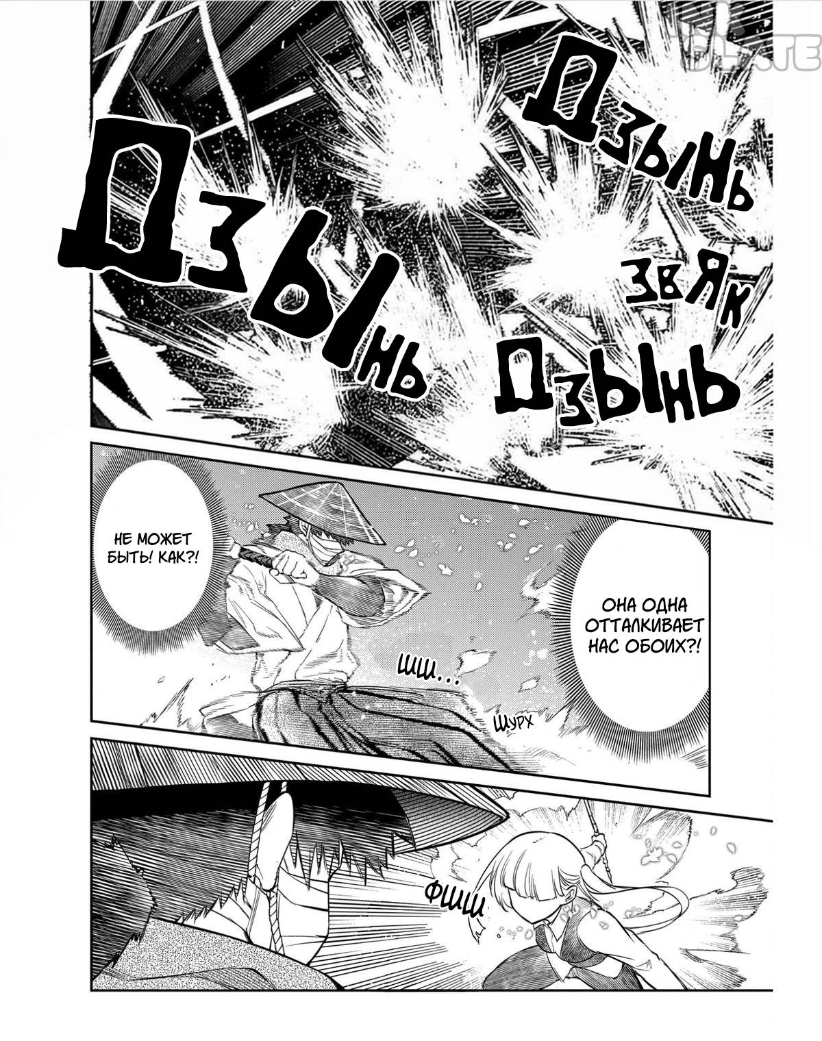 Манга Лепестки реинкарнации - Глава 83 Страница 16