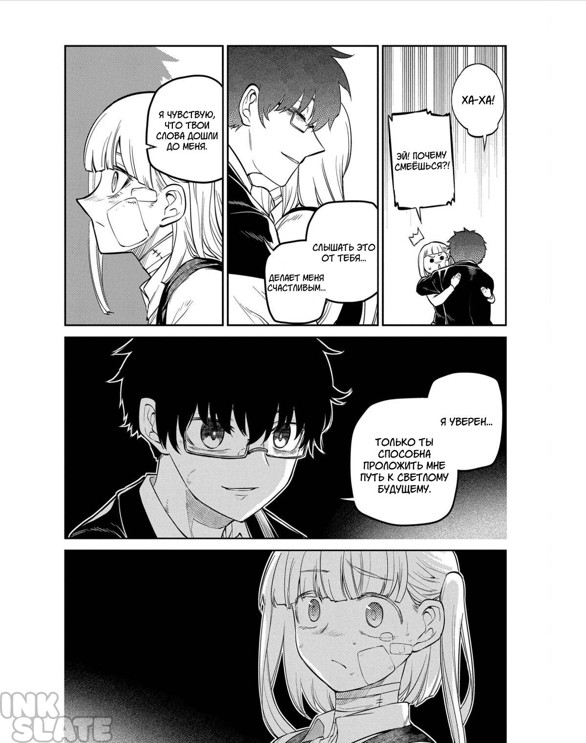 Манга Лепестки реинкарнации - Глава 82 Страница 16