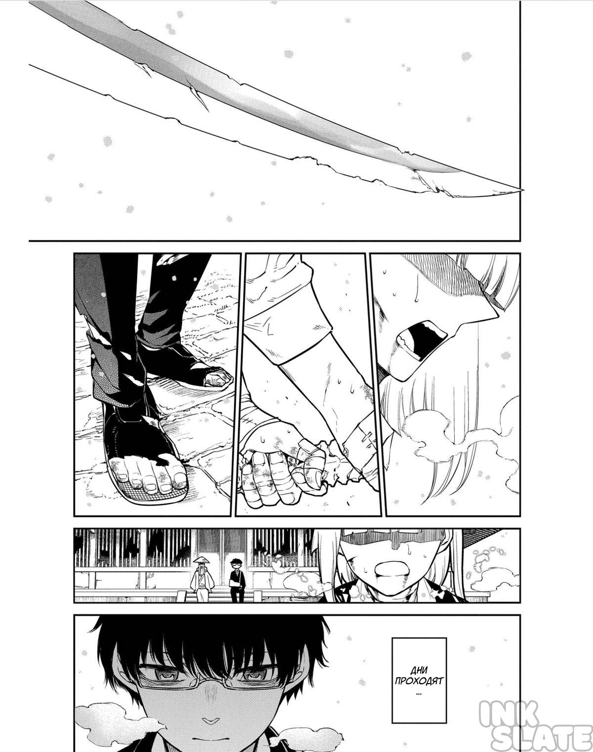 Манга Лепестки реинкарнации - Глава 82 Страница 1