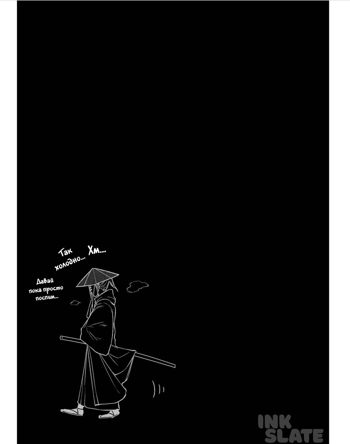 Манга Лепестки реинкарнации - Глава 81 Страница 27