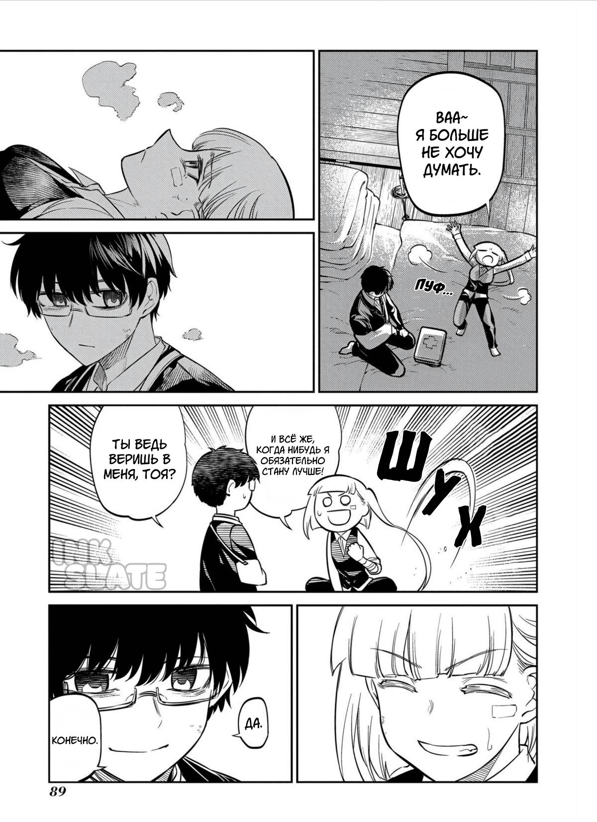 Манга Лепестки реинкарнации - Глава 81 Страница 5