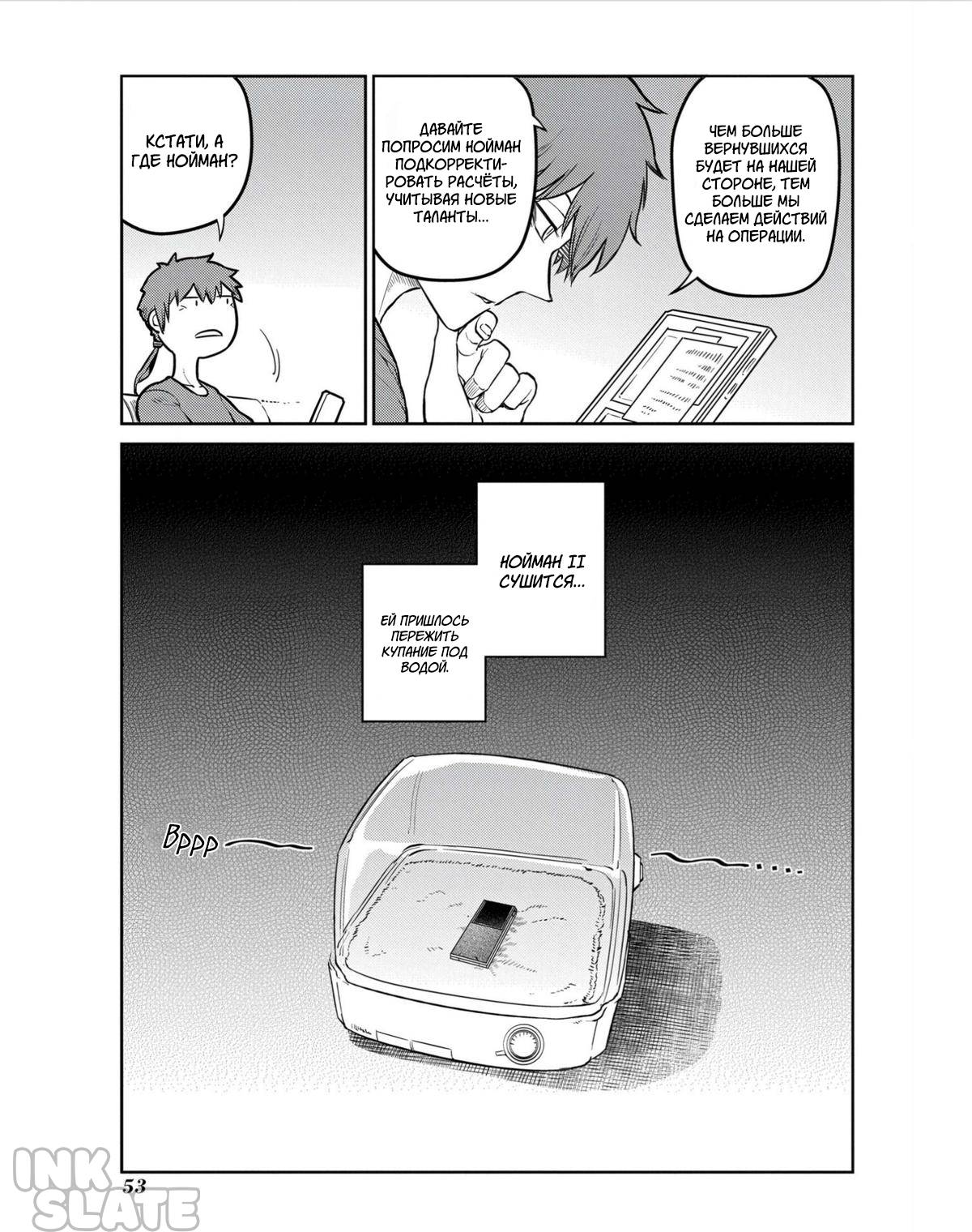 Манга Лепестки реинкарнации - Глава 80 Страница 7