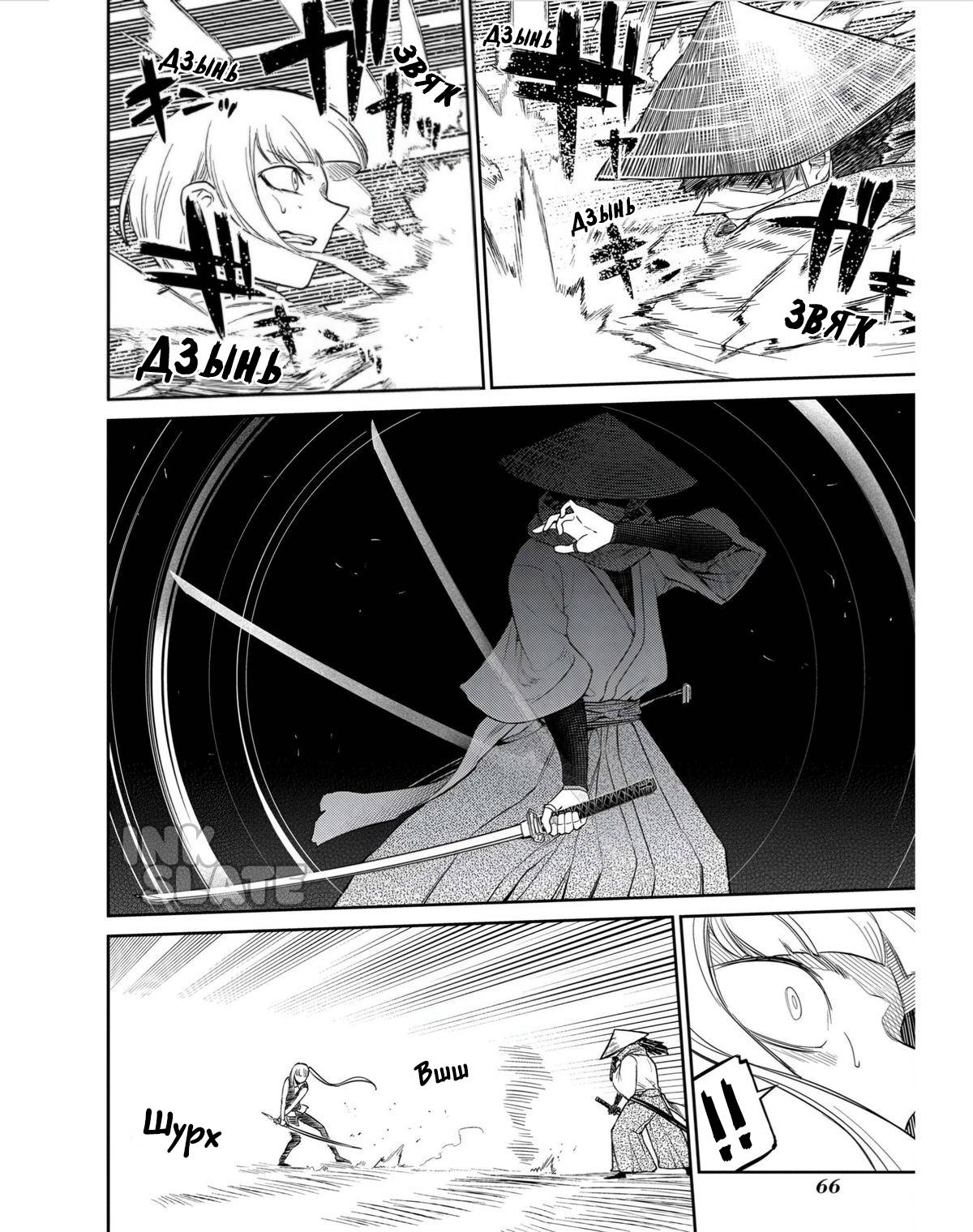 Манга Лепестки реинкарнации - Глава 80 Страница 20