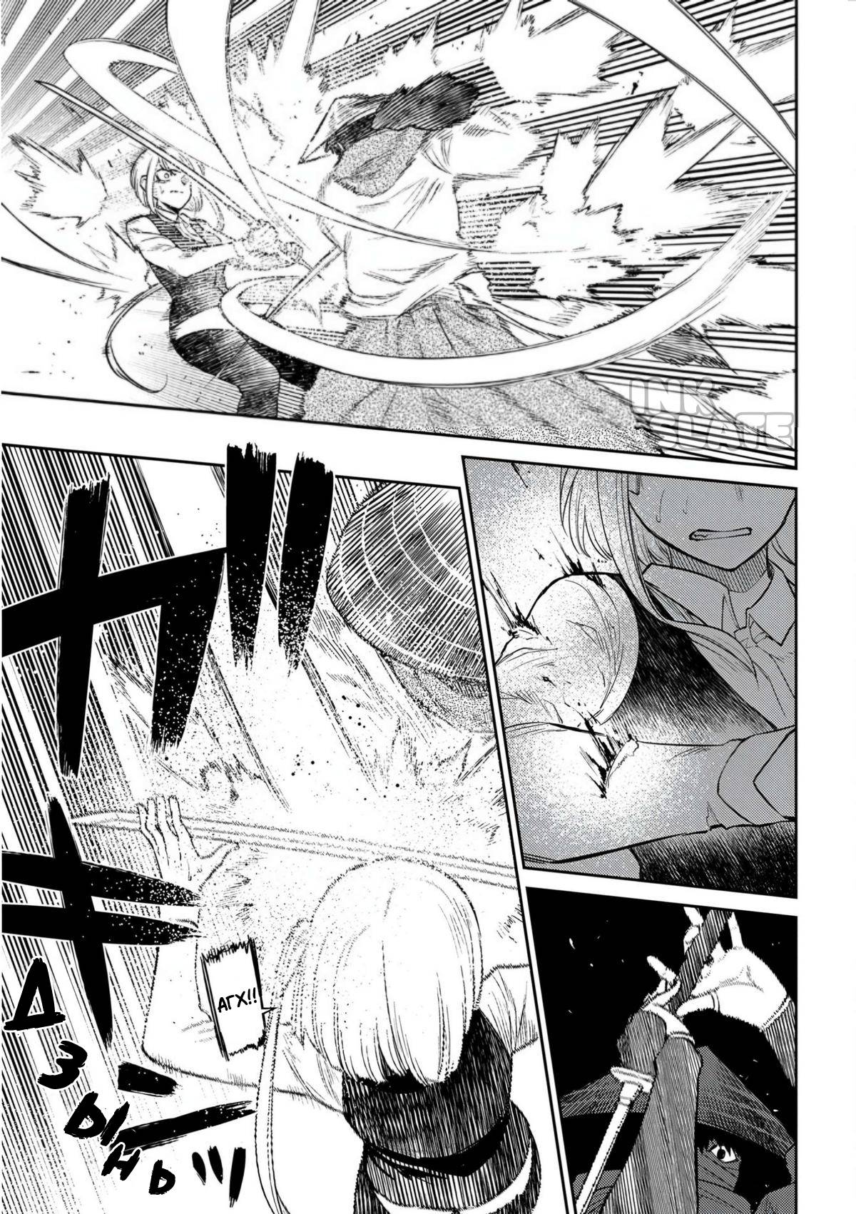 Манга Лепестки реинкарнации - Глава 80 Страница 27