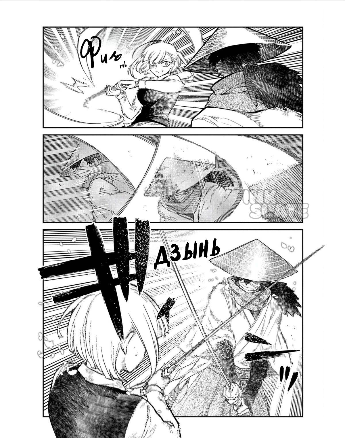 Манга Лепестки реинкарнации - Глава 80 Страница 19