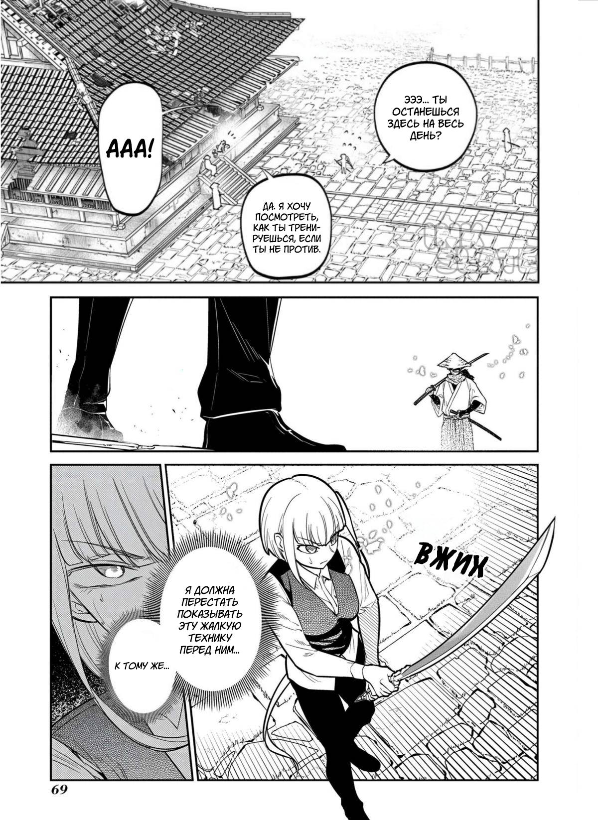 Манга Лепестки реинкарнации - Глава 80 Страница 23