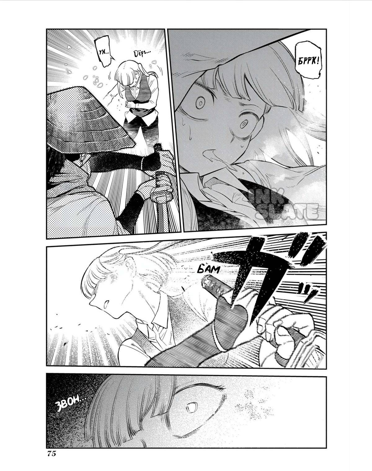 Манга Лепестки реинкарнации - Глава 80 Страница 29