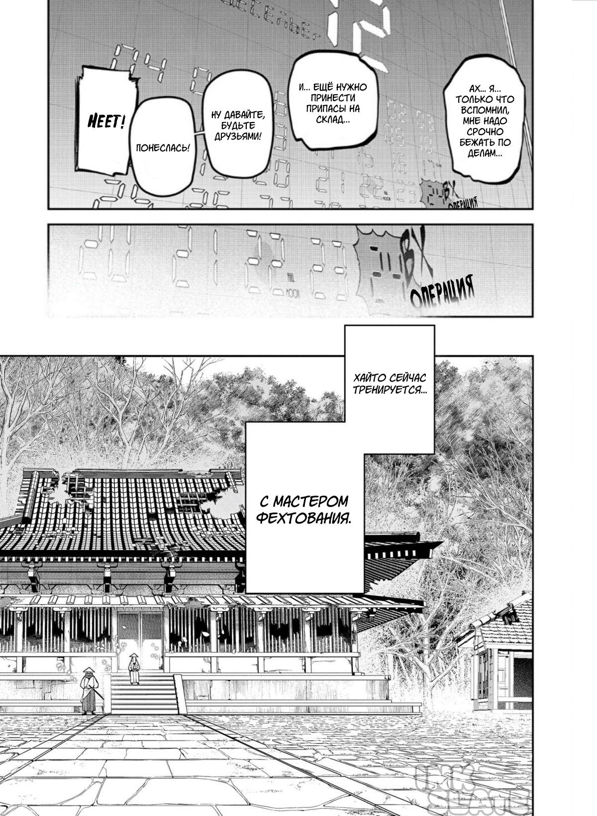 Манга Лепестки реинкарнации - Глава 80 Страница 17