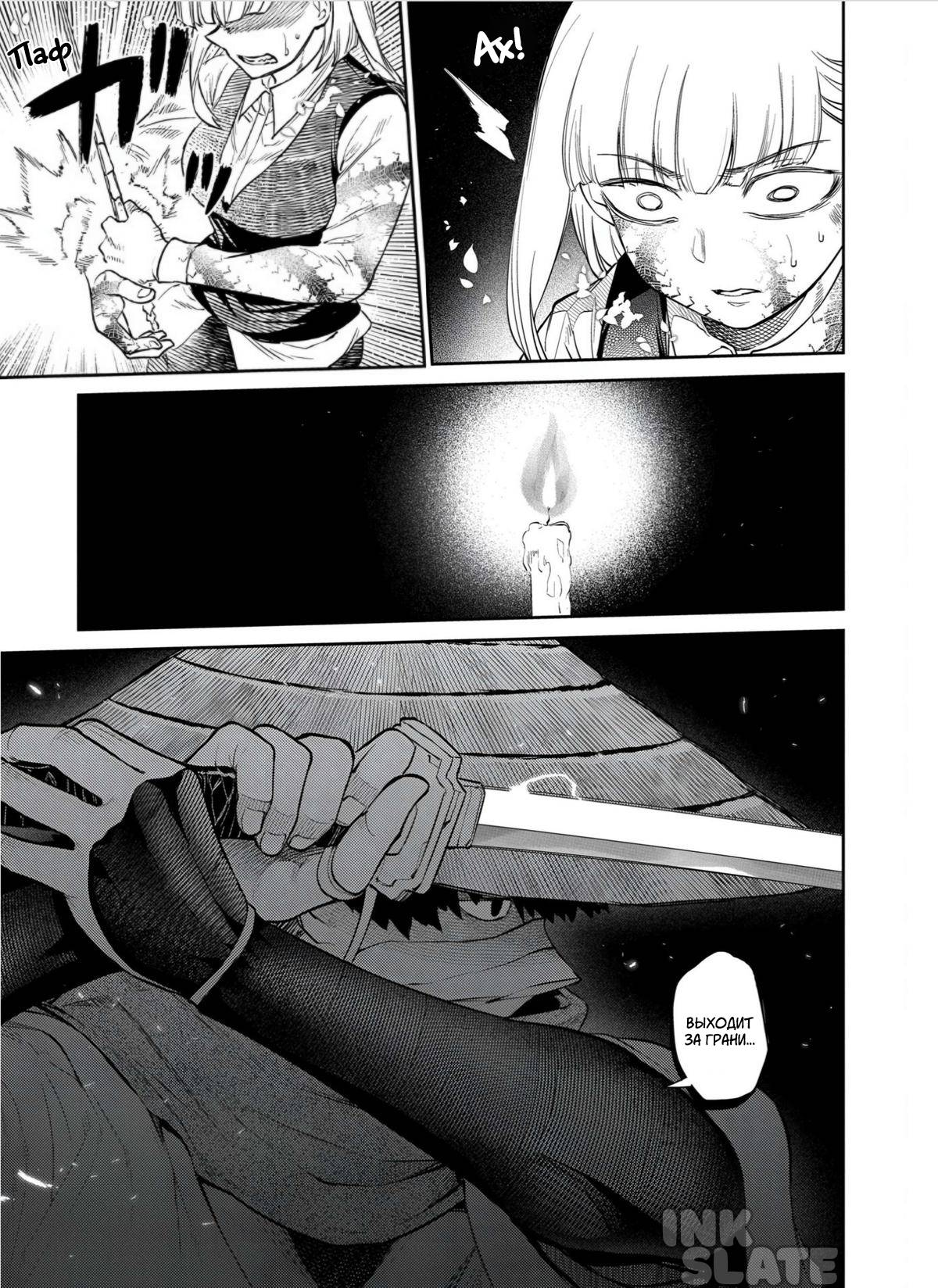 Манга Лепестки реинкарнации - Глава 80 Страница 33