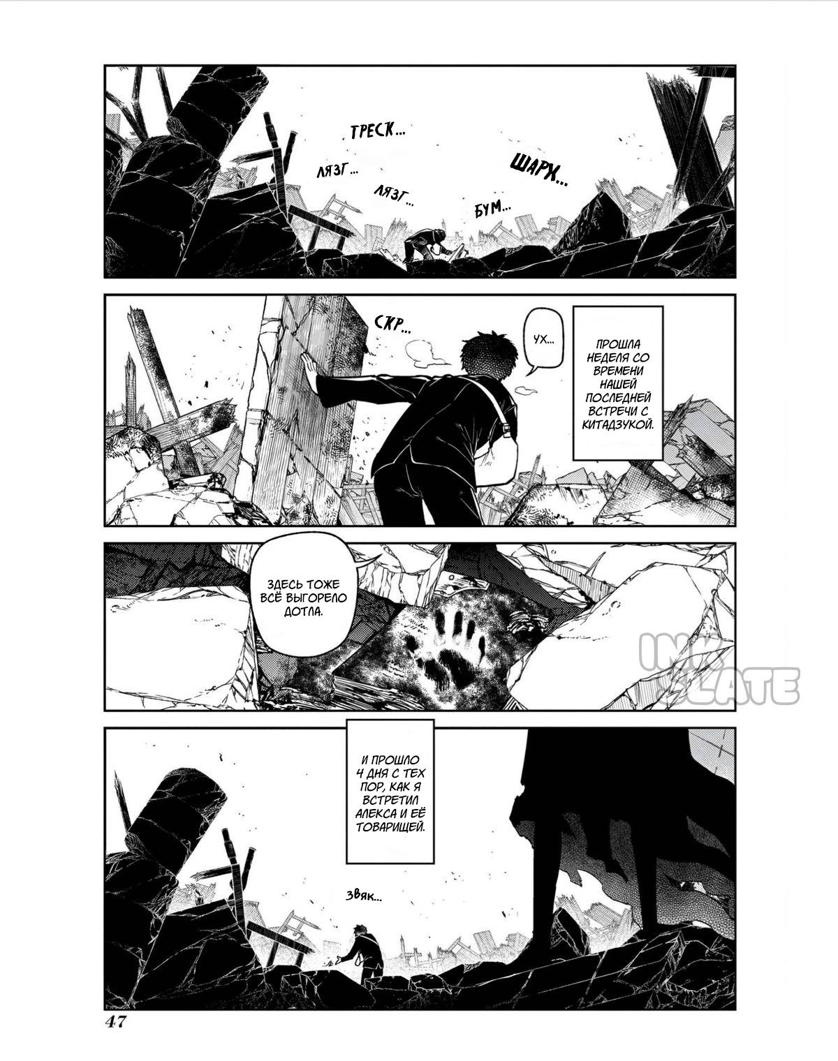 Манга Лепестки реинкарнации - Глава 80 Страница 1