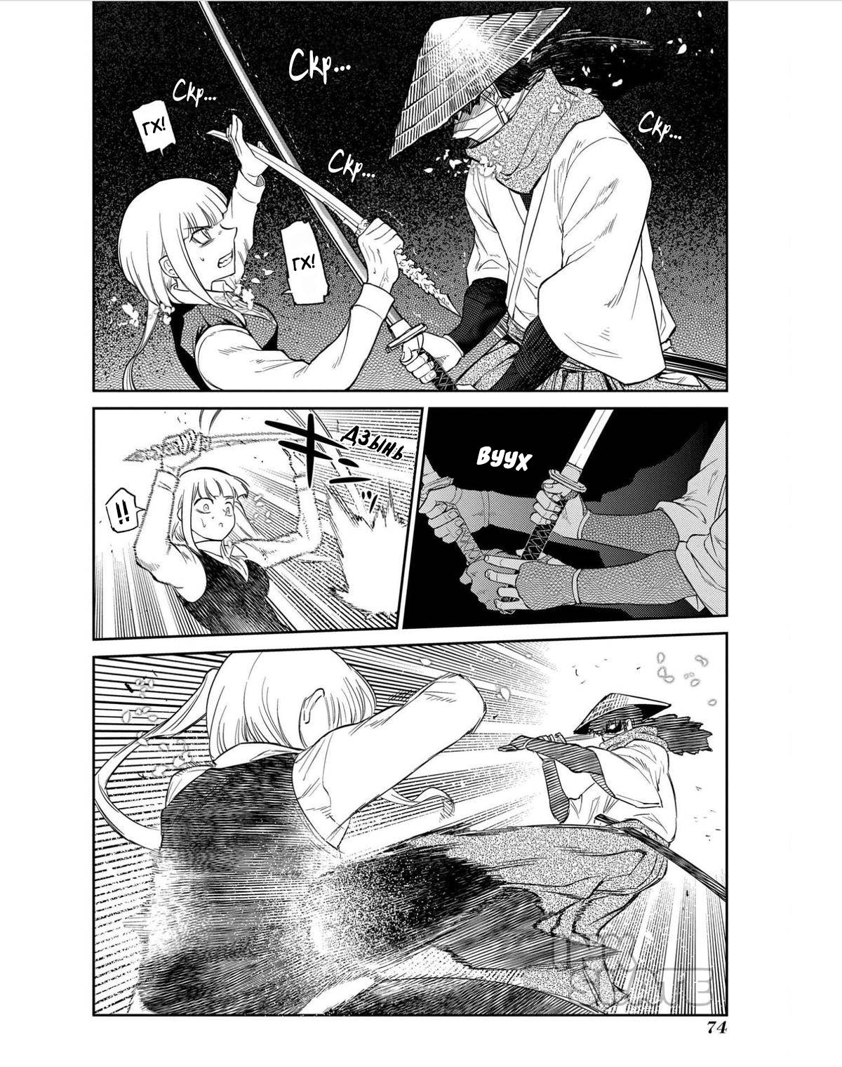 Манга Лепестки реинкарнации - Глава 80 Страница 28