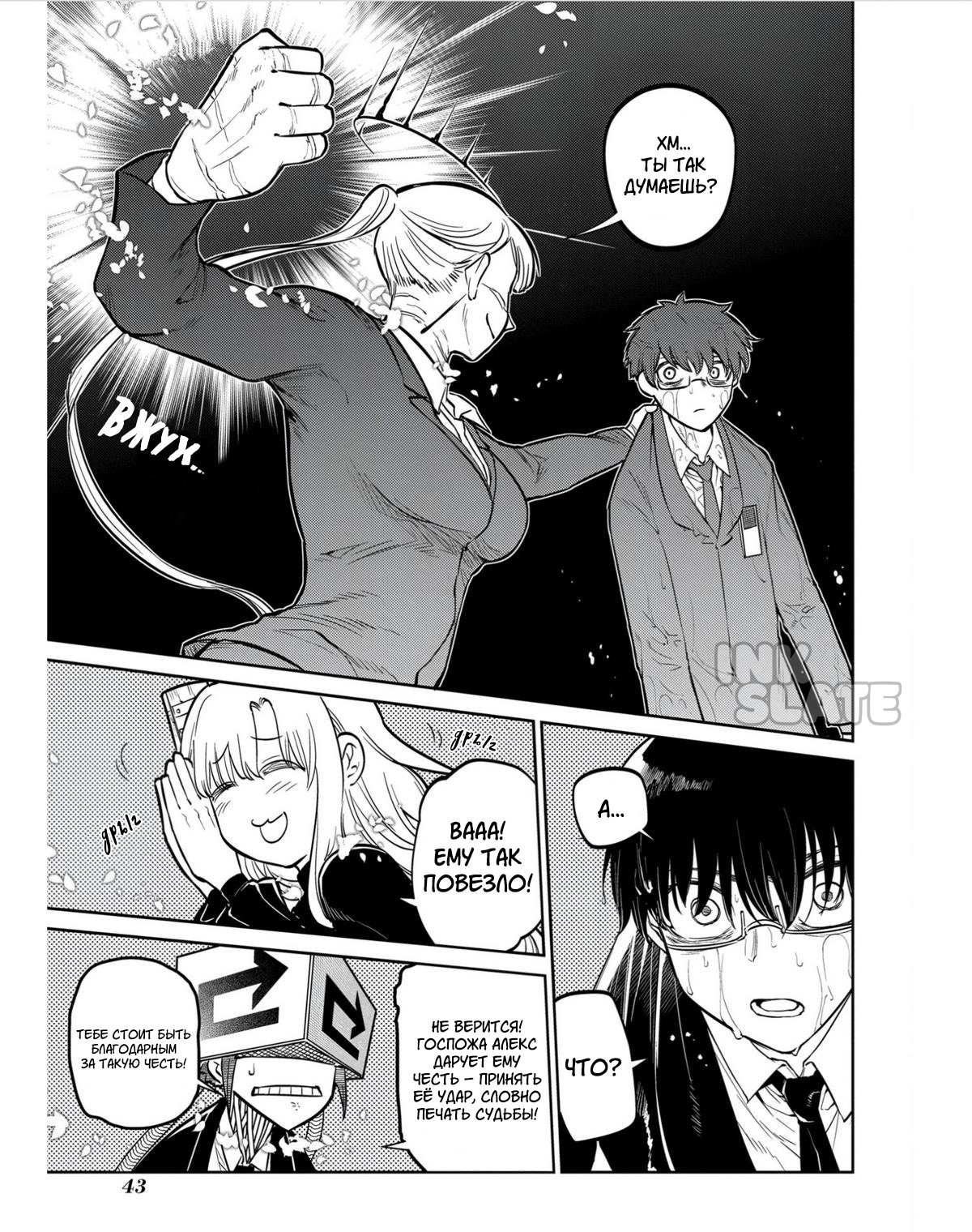 Манга Лепестки реинкарнации - Глава 79 Страница 21