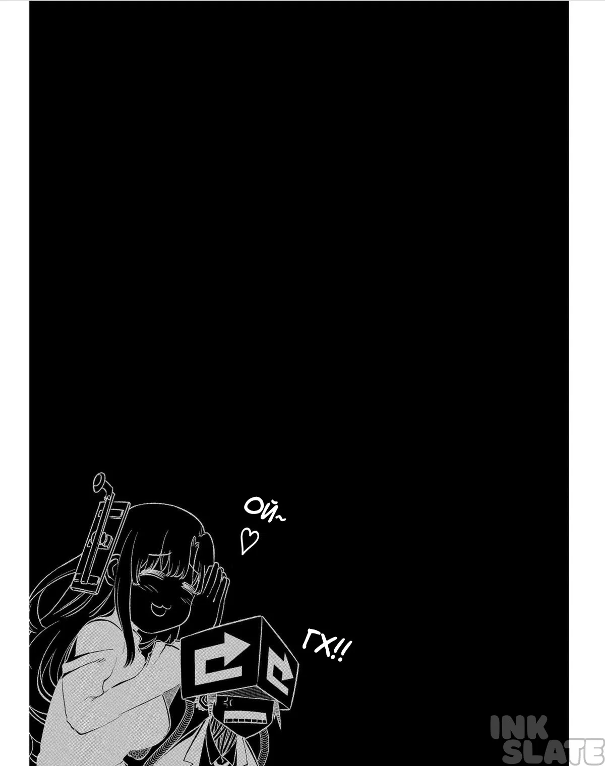 Манга Лепестки реинкарнации - Глава 79 Страница 23