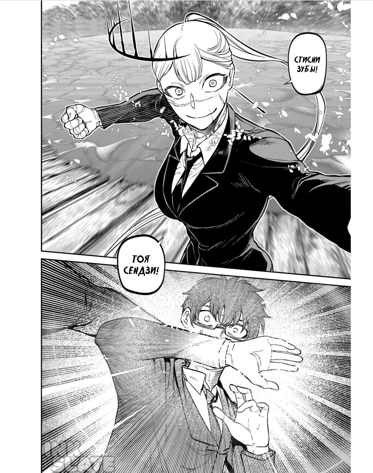 Манга Лепестки реинкарнации - Глава 79 Страница 22