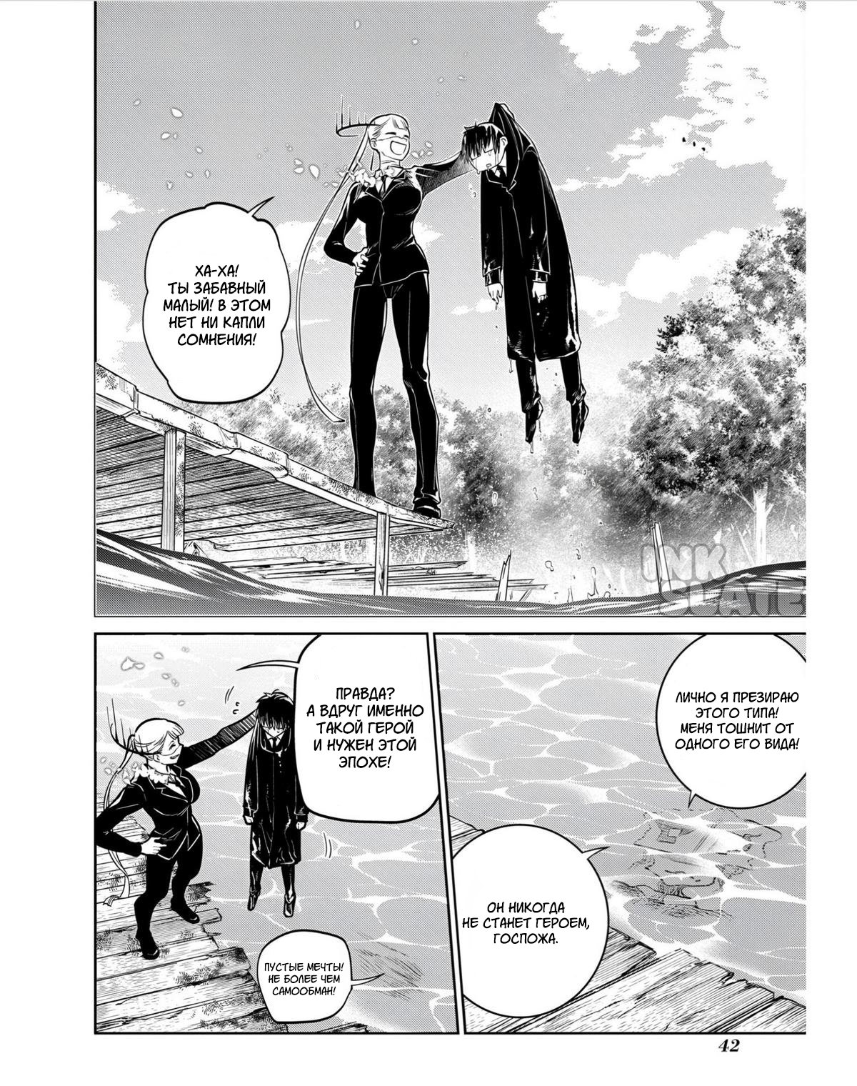 Манга Лепестки реинкарнации - Глава 79 Страница 20