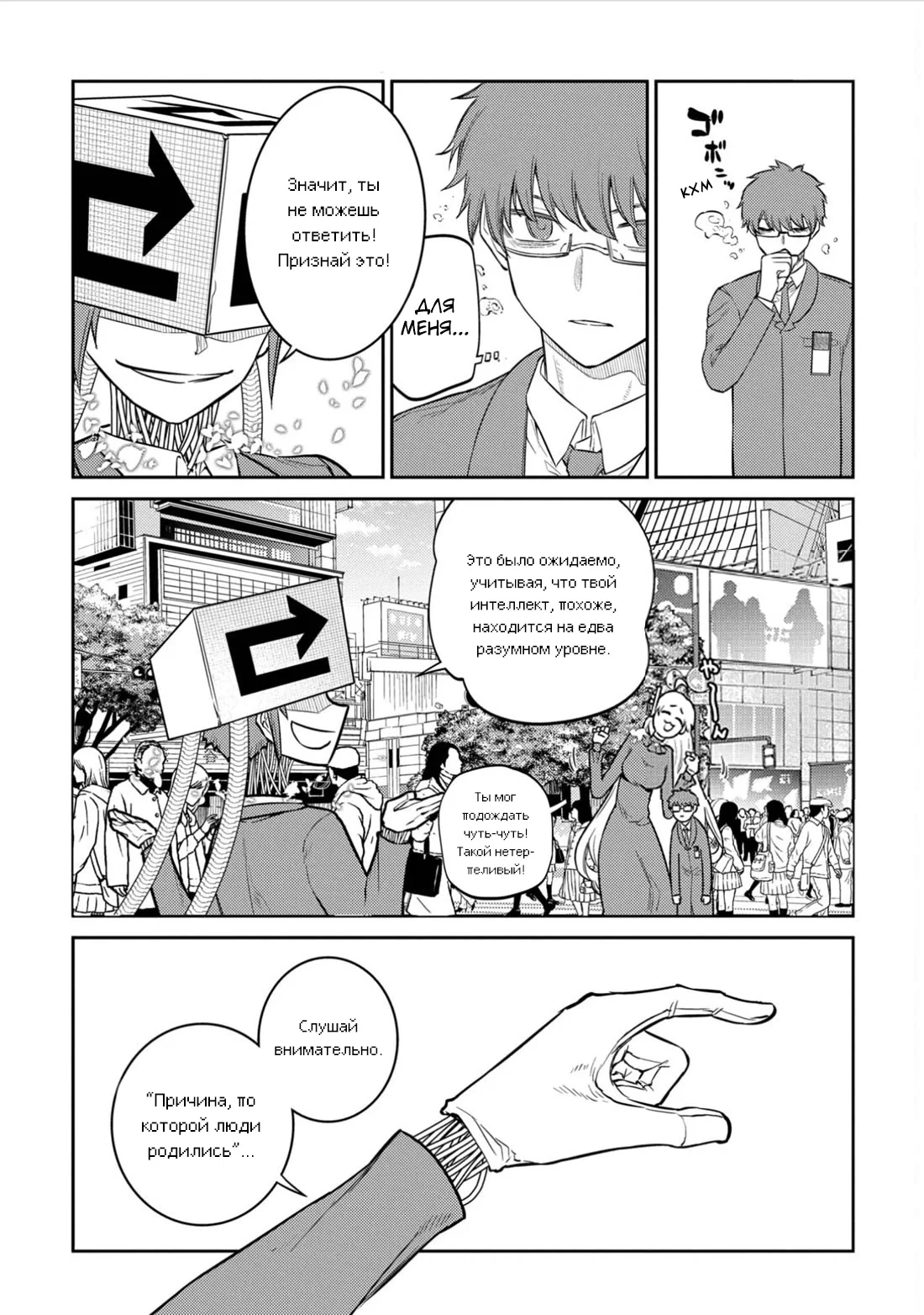 Манга Лепестки реинкарнации - Глава 78 Страница 13