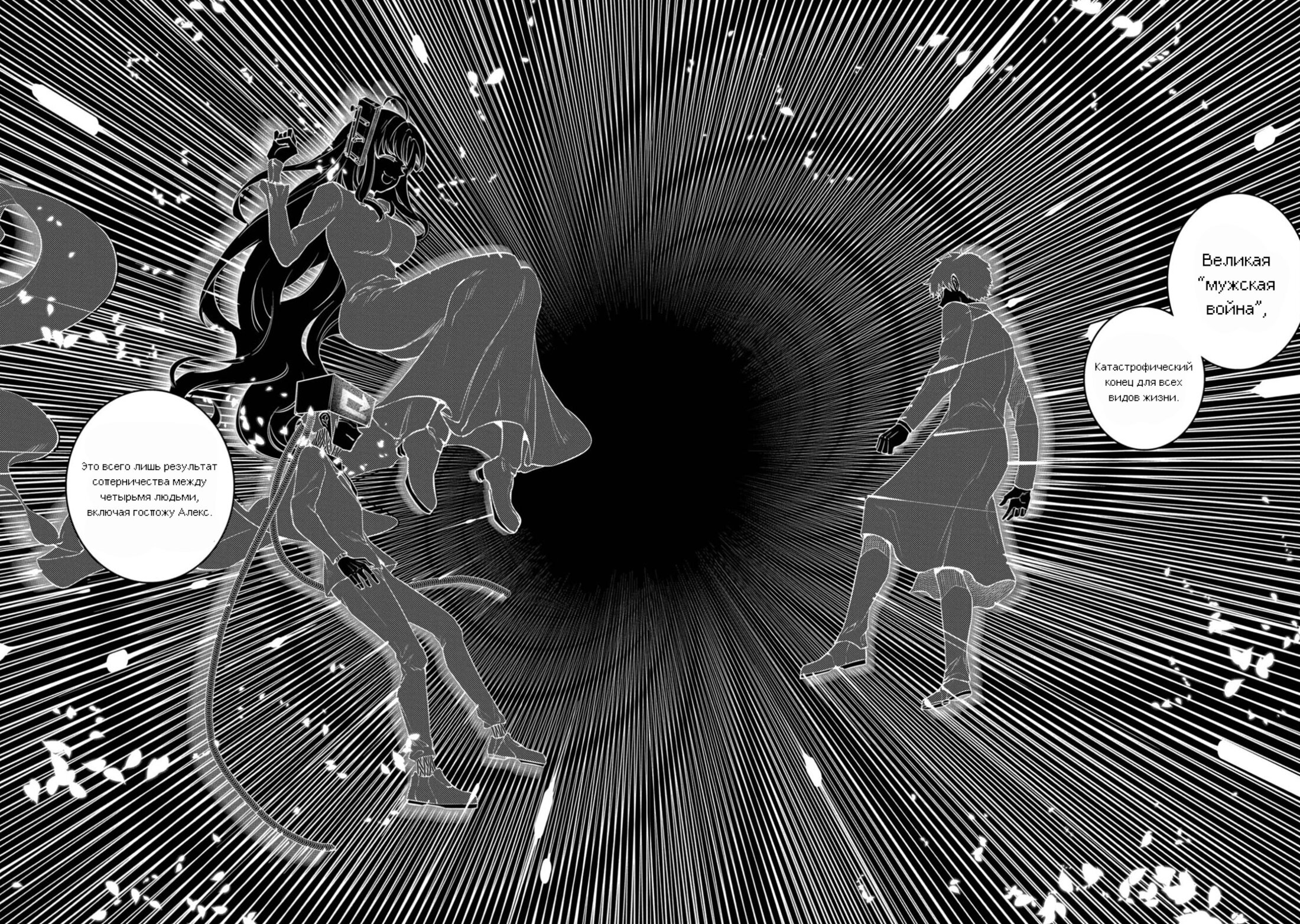 Манга Лепестки реинкарнации - Глава 78 Страница 7