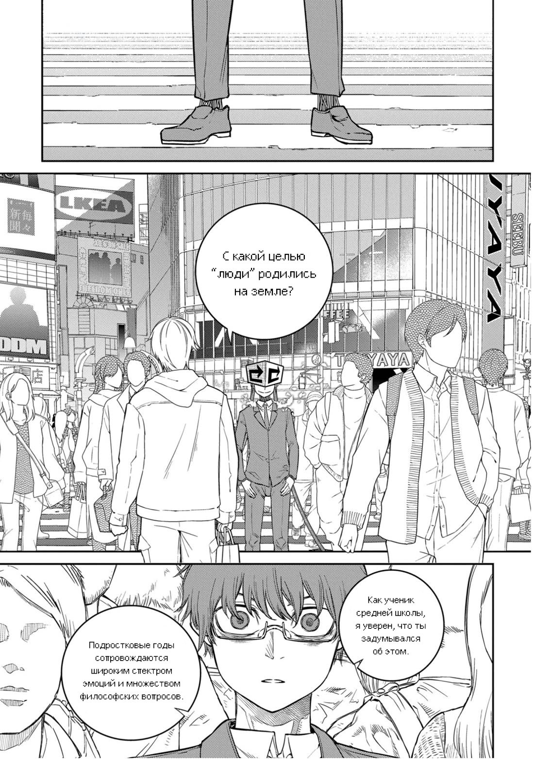 Манга Лепестки реинкарнации - Глава 78 Страница 11