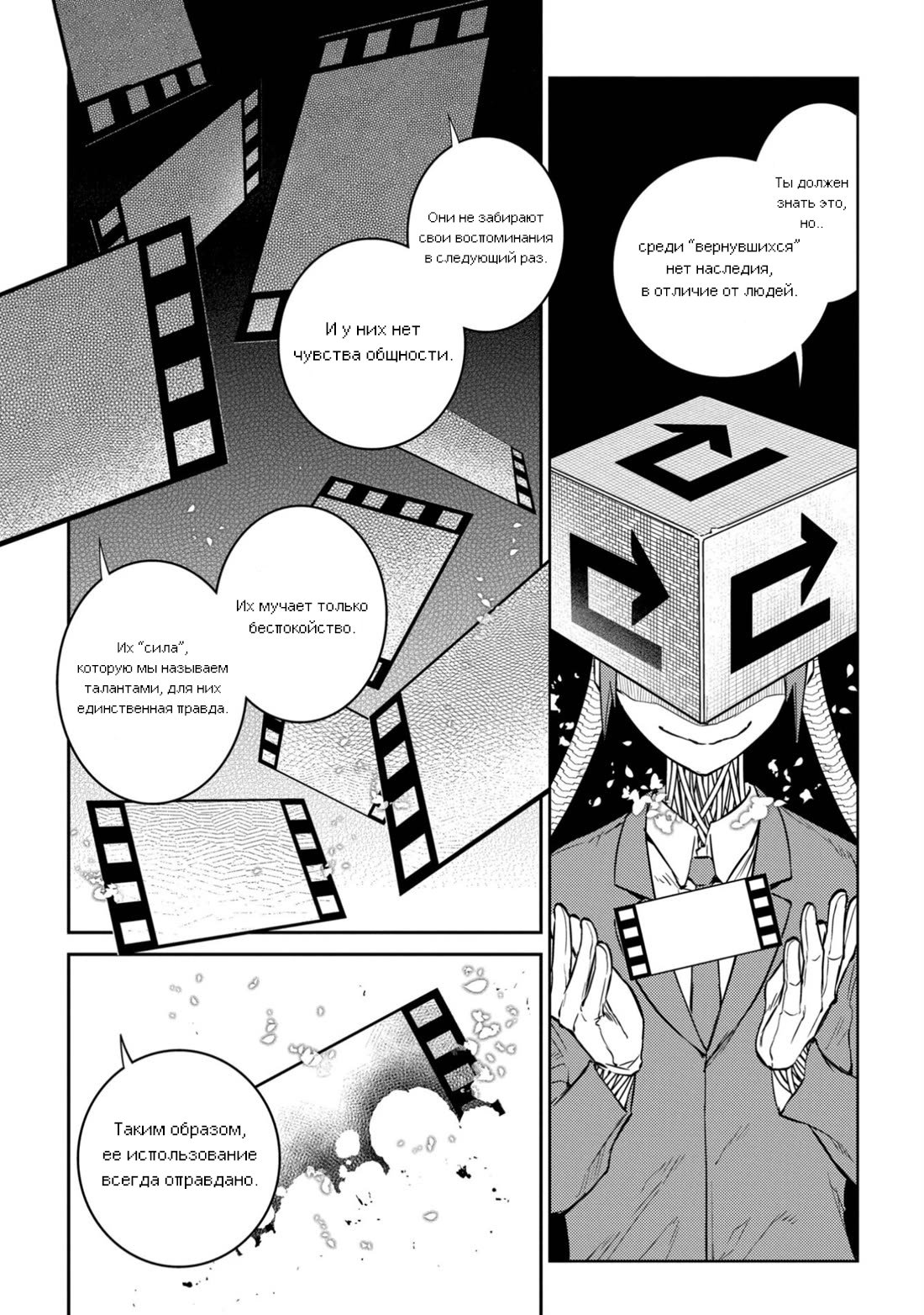 Манга Лепестки реинкарнации - Глава 78 Страница 17