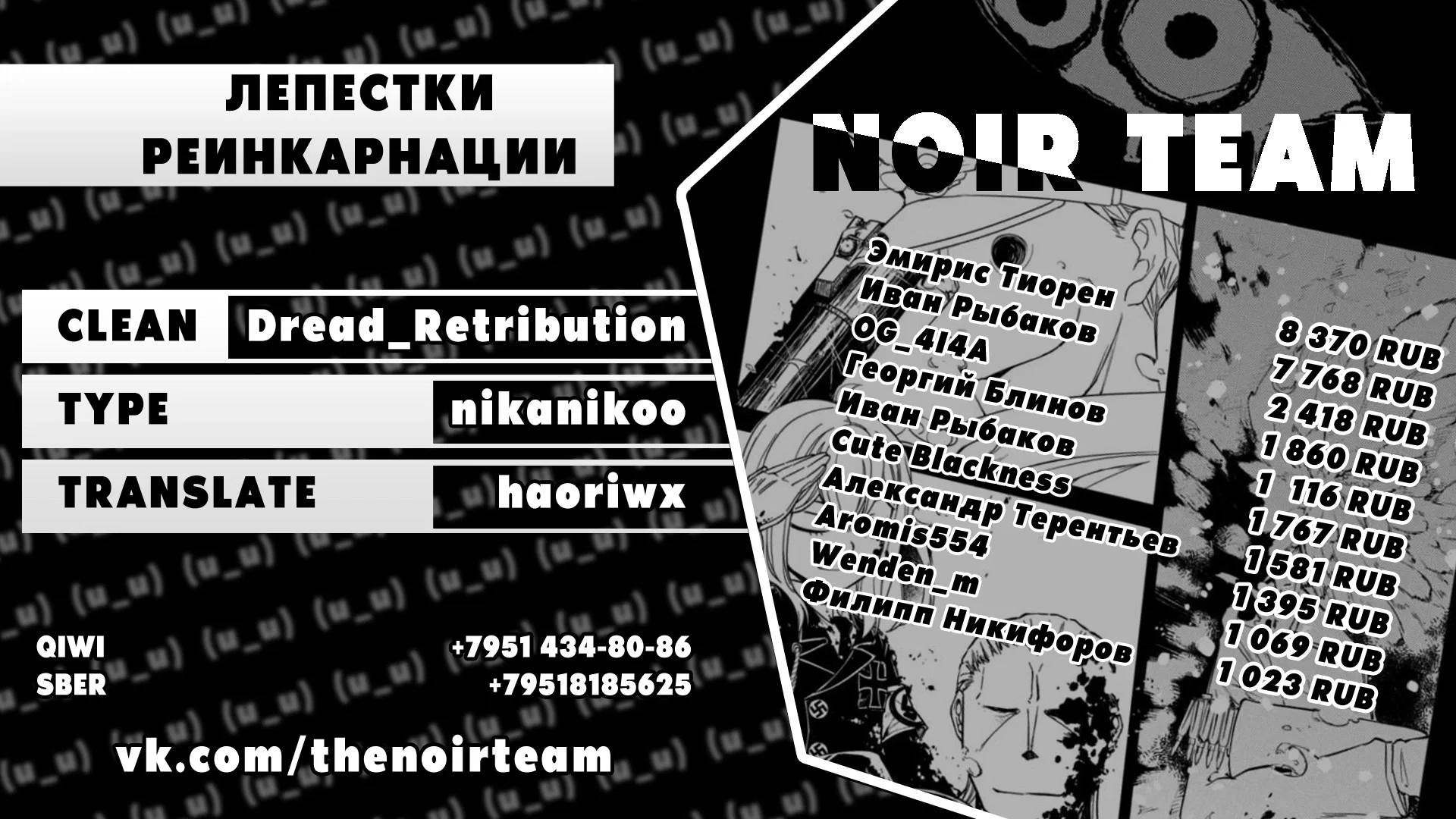 Манга Лепестки реинкарнации - Глава 78 Страница 19