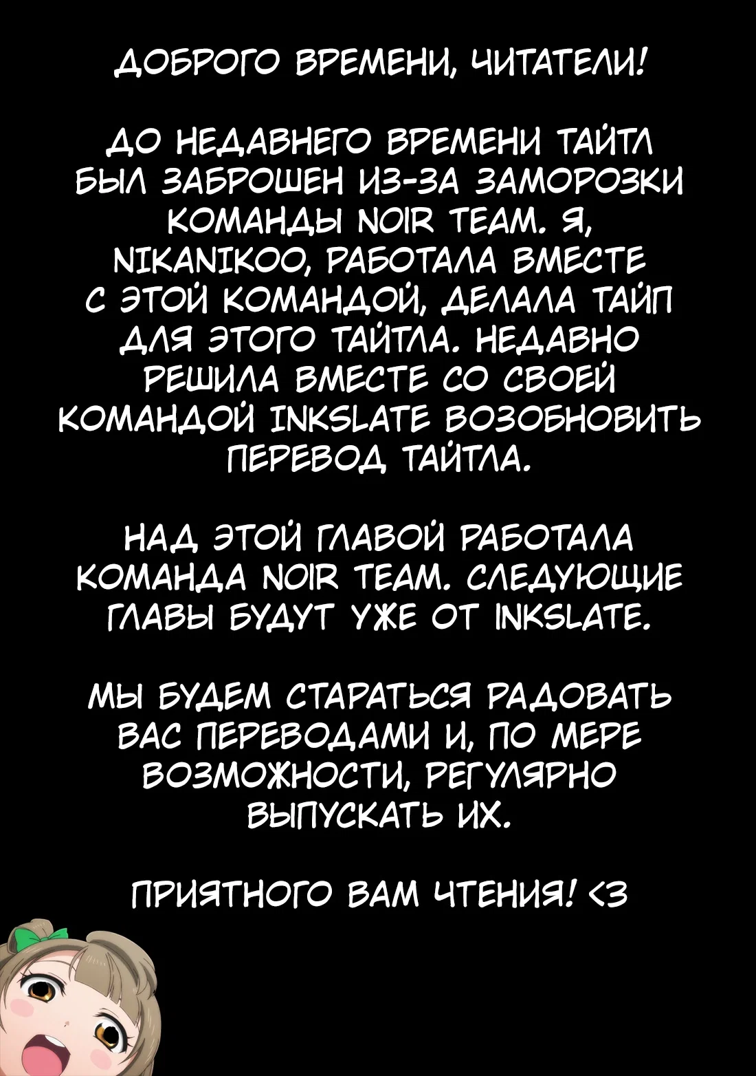 Манга Лепестки реинкарнации - Глава 78 Страница 1