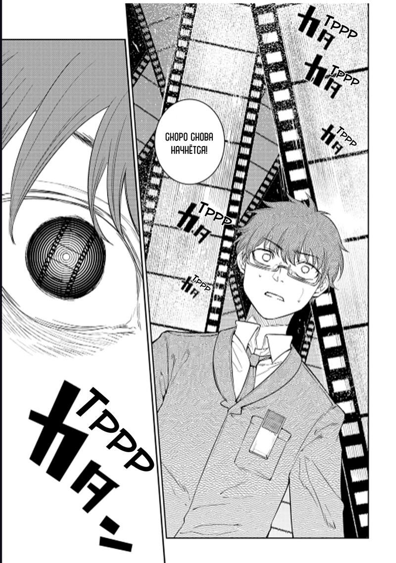 Манга Лепестки реинкарнации - Глава 77 Страница 25