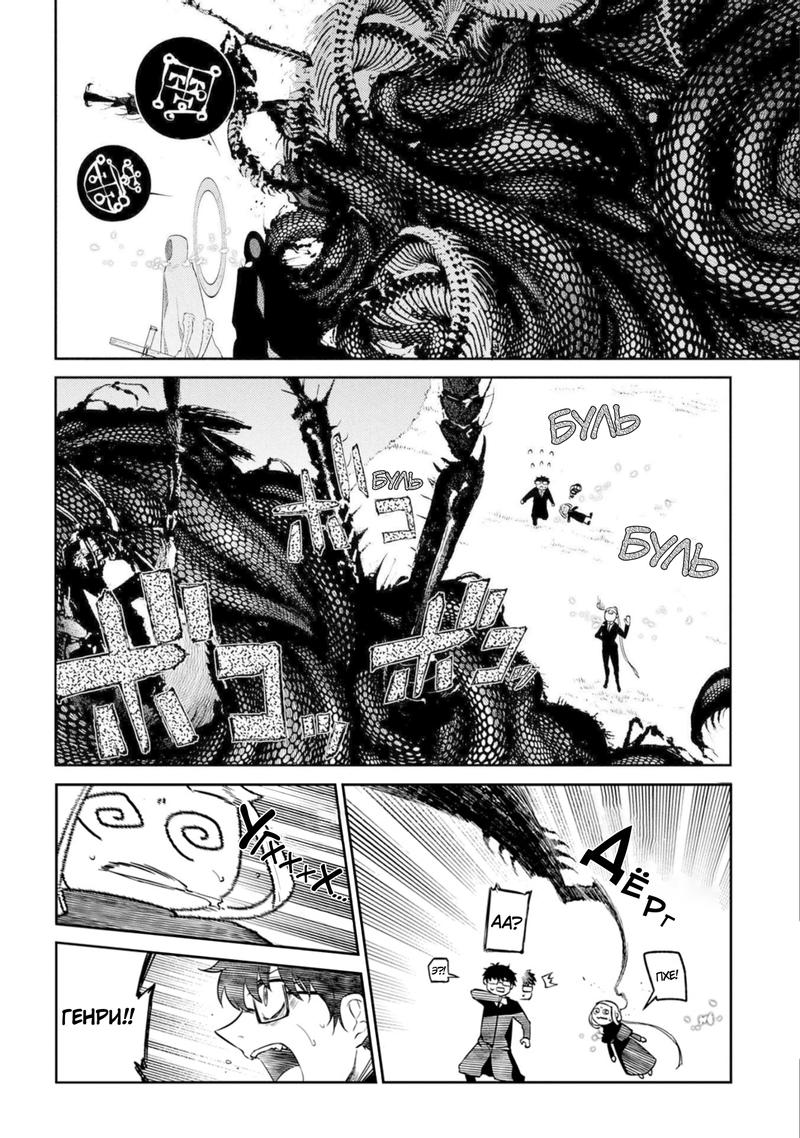 Манга Лепестки реинкарнации - Глава 77 Страница 2