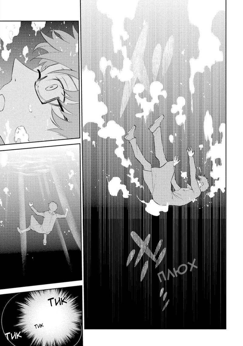 Манга Лепестки реинкарнации - Глава 77 Страница 11