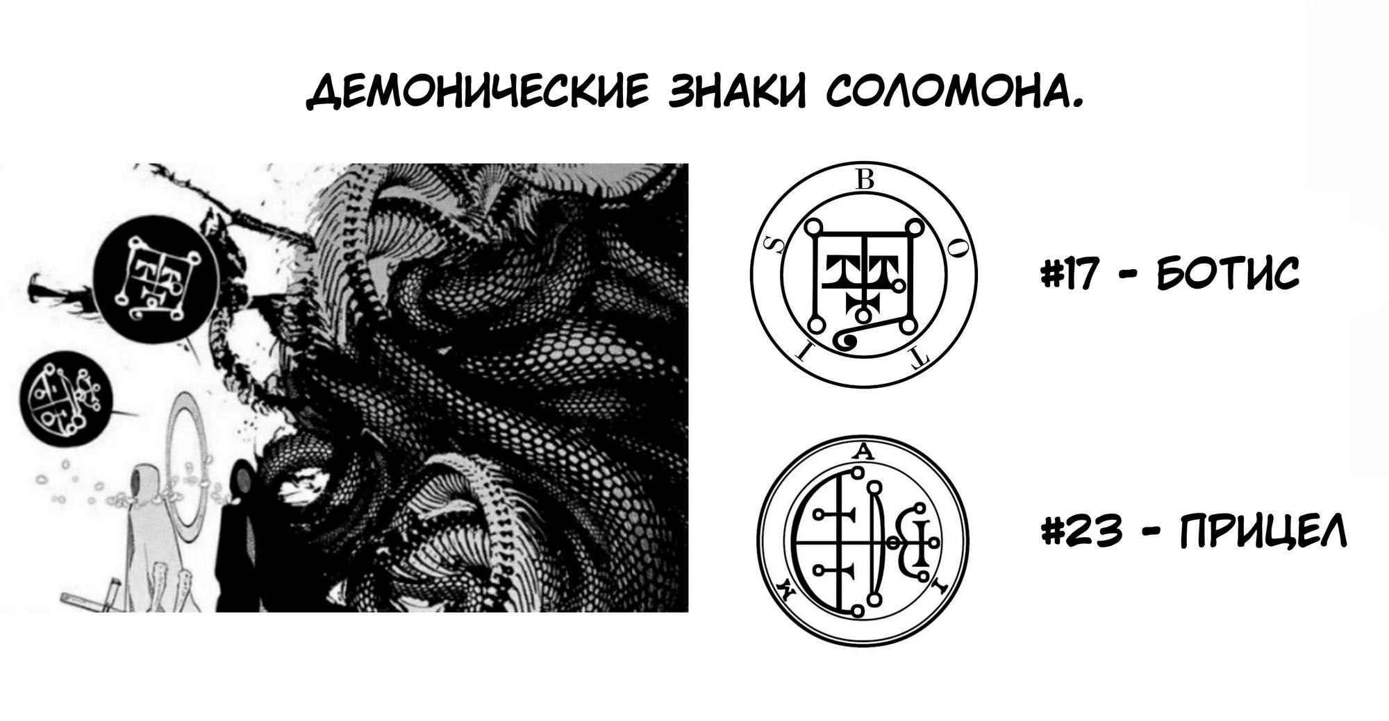 Манга Лепестки реинкарнации - Глава 77 Страница 35
