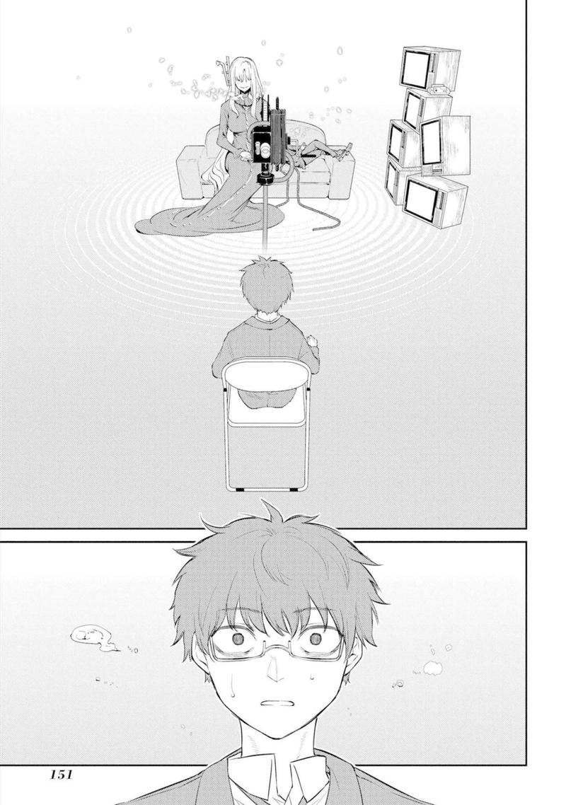 Манга Лепестки реинкарнации - Глава 77 Страница 13