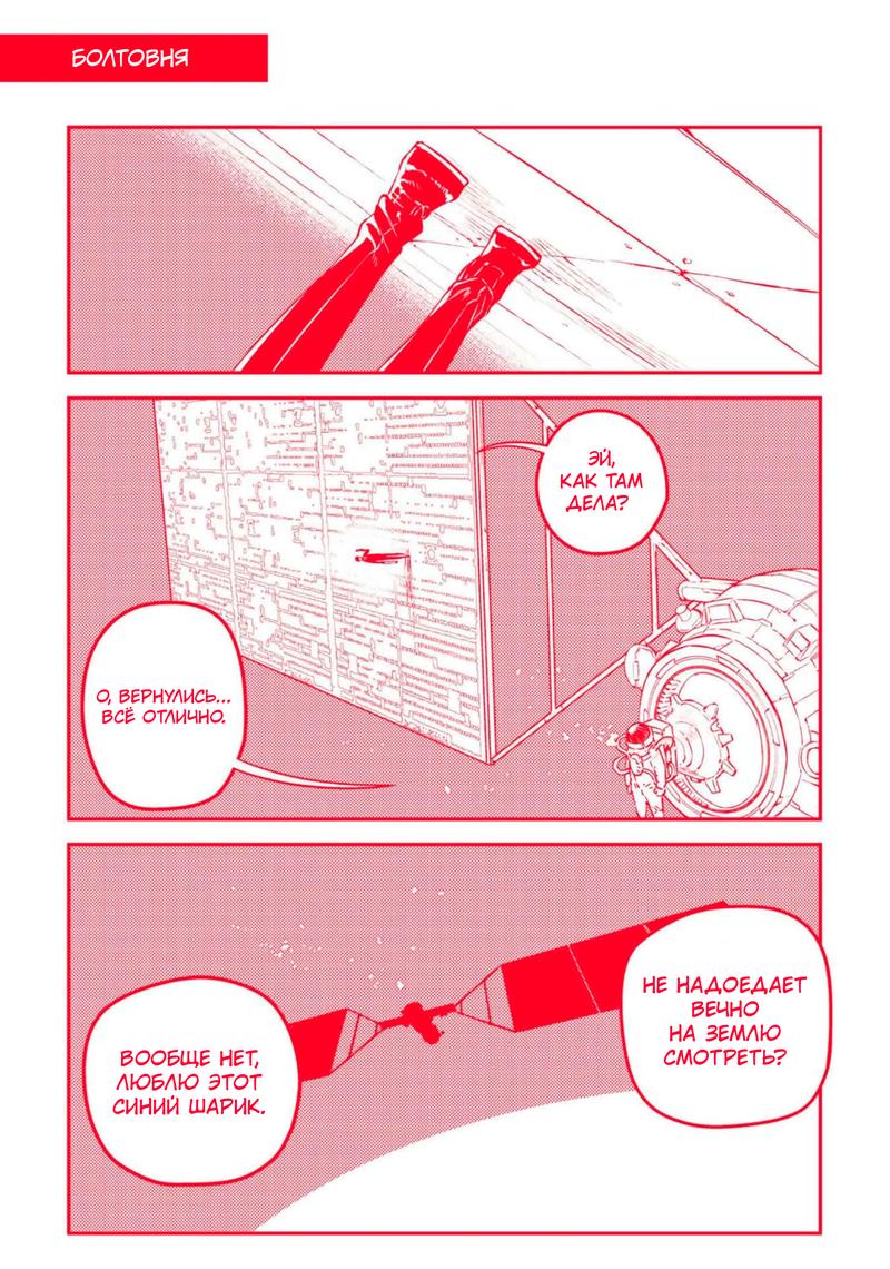 Манга Лепестки реинкарнации - Глава 76.5 Страница 1