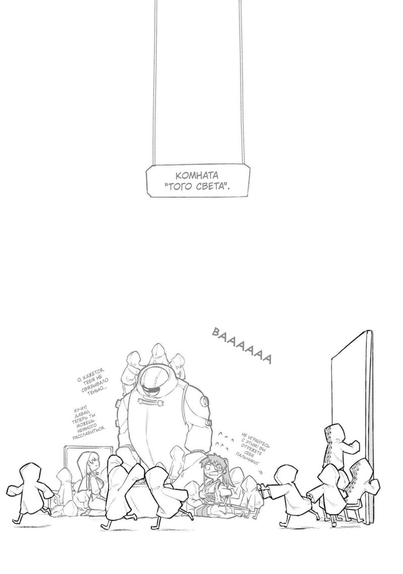 Манга Лепестки реинкарнации - Глава 76.5 Страница 4