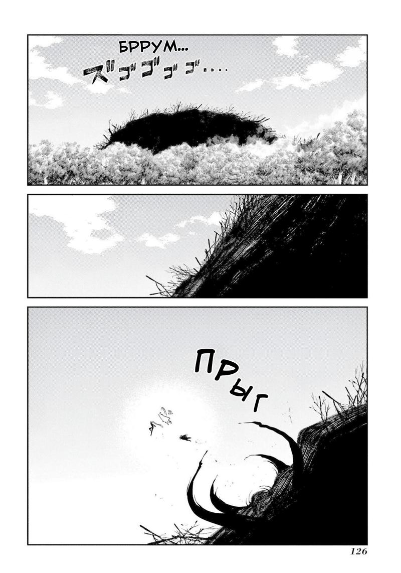 Манга Лепестки реинкарнации - Глава 76 Страница 9