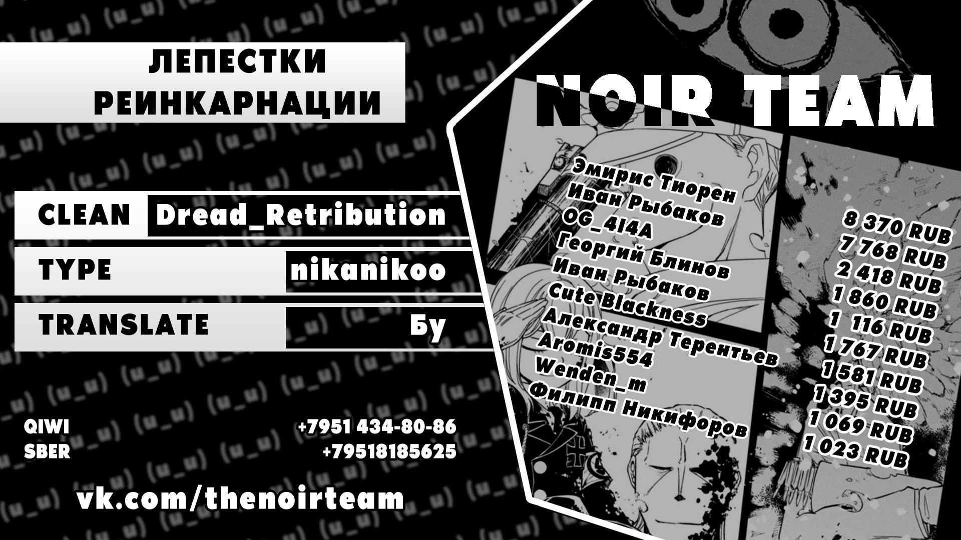 Манга Лепестки реинкарнации - Глава 76 Страница 22