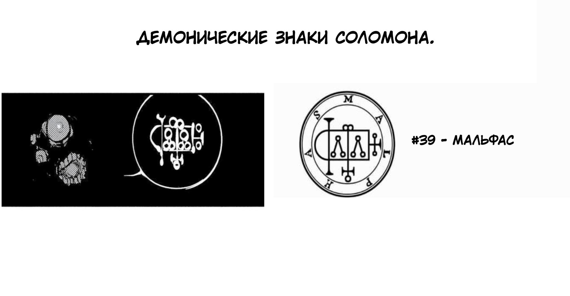 Манга Лепестки реинкарнации - Глава 76 Страница 21