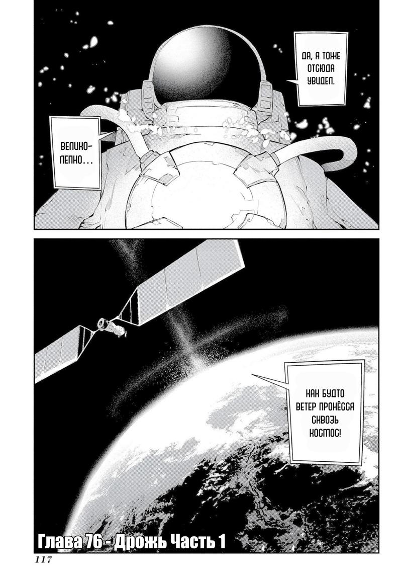 Манга Лепестки реинкарнации - Глава 76 Страница 1