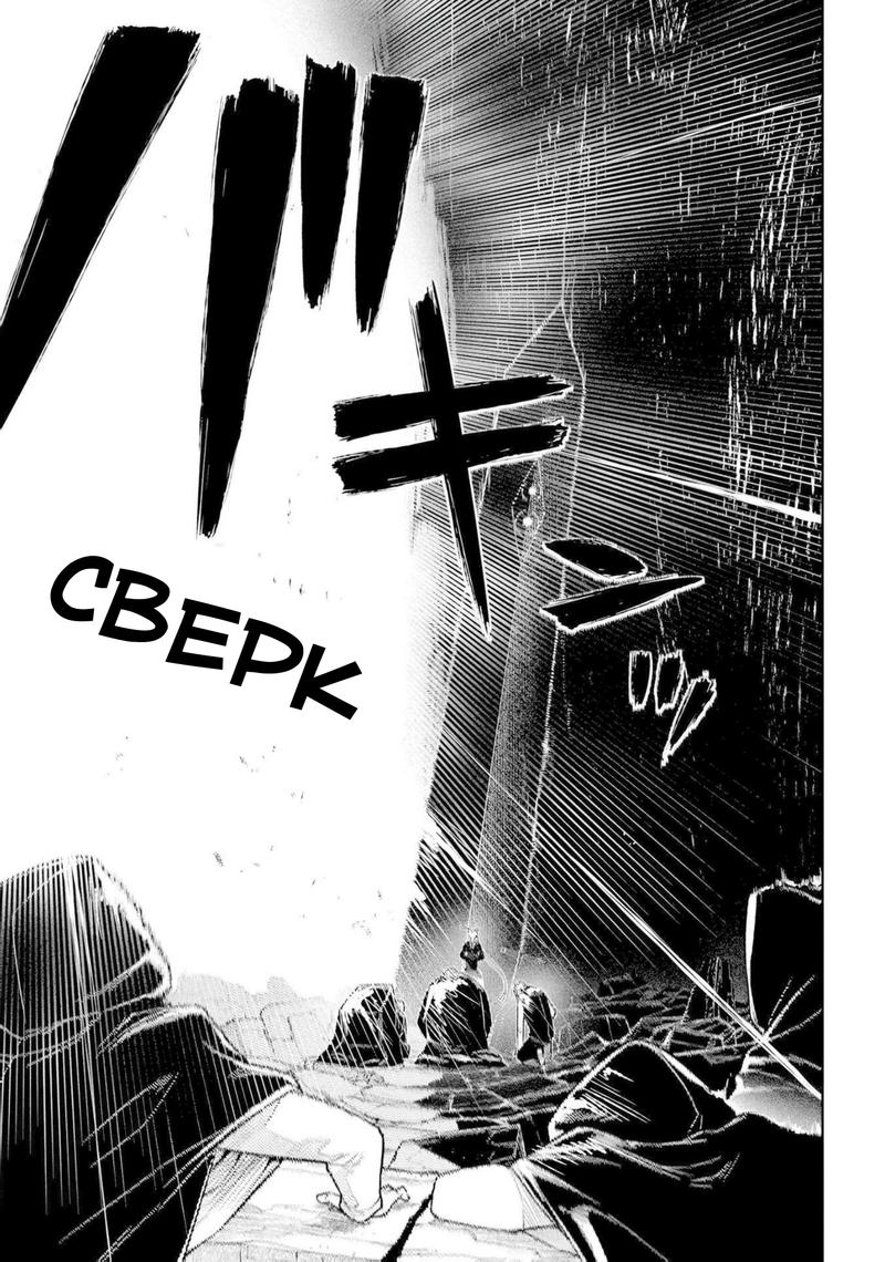 Манга Лепестки реинкарнации - Глава 75 Страница 24