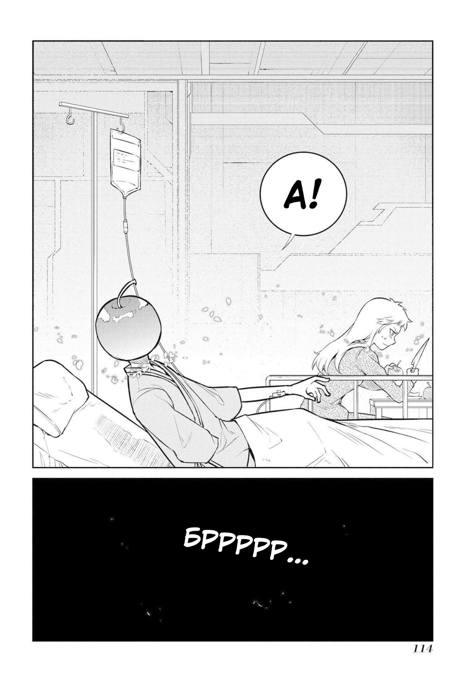 Манга Лепестки реинкарнации - Глава 75 Страница 37