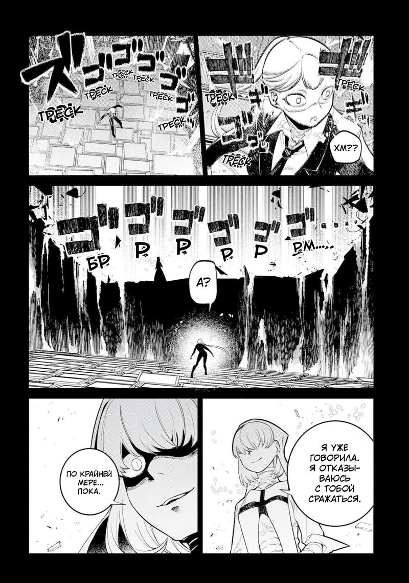 Манга Лепестки реинкарнации - Глава 75 Страница 17