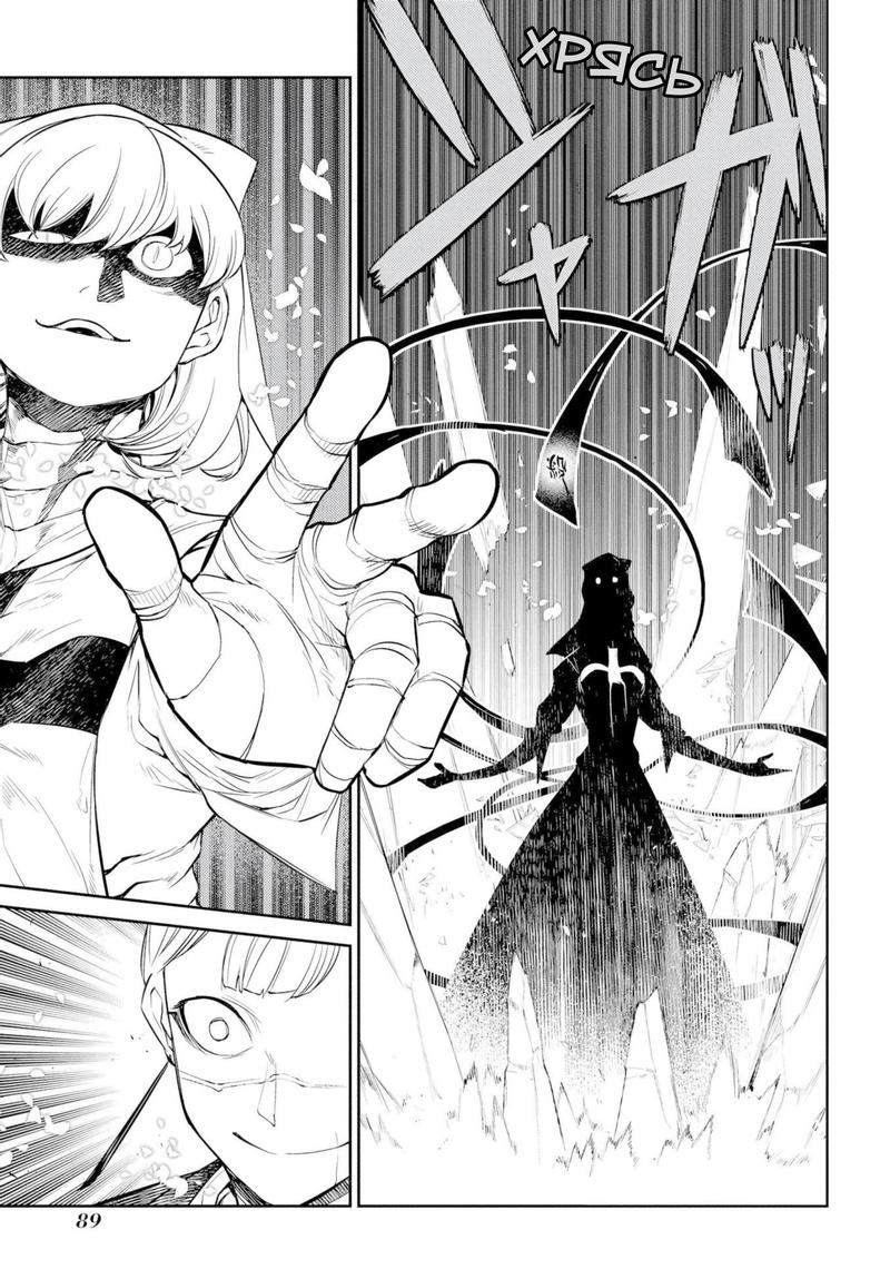 Манга Лепестки реинкарнации - Глава 75 Страница 15