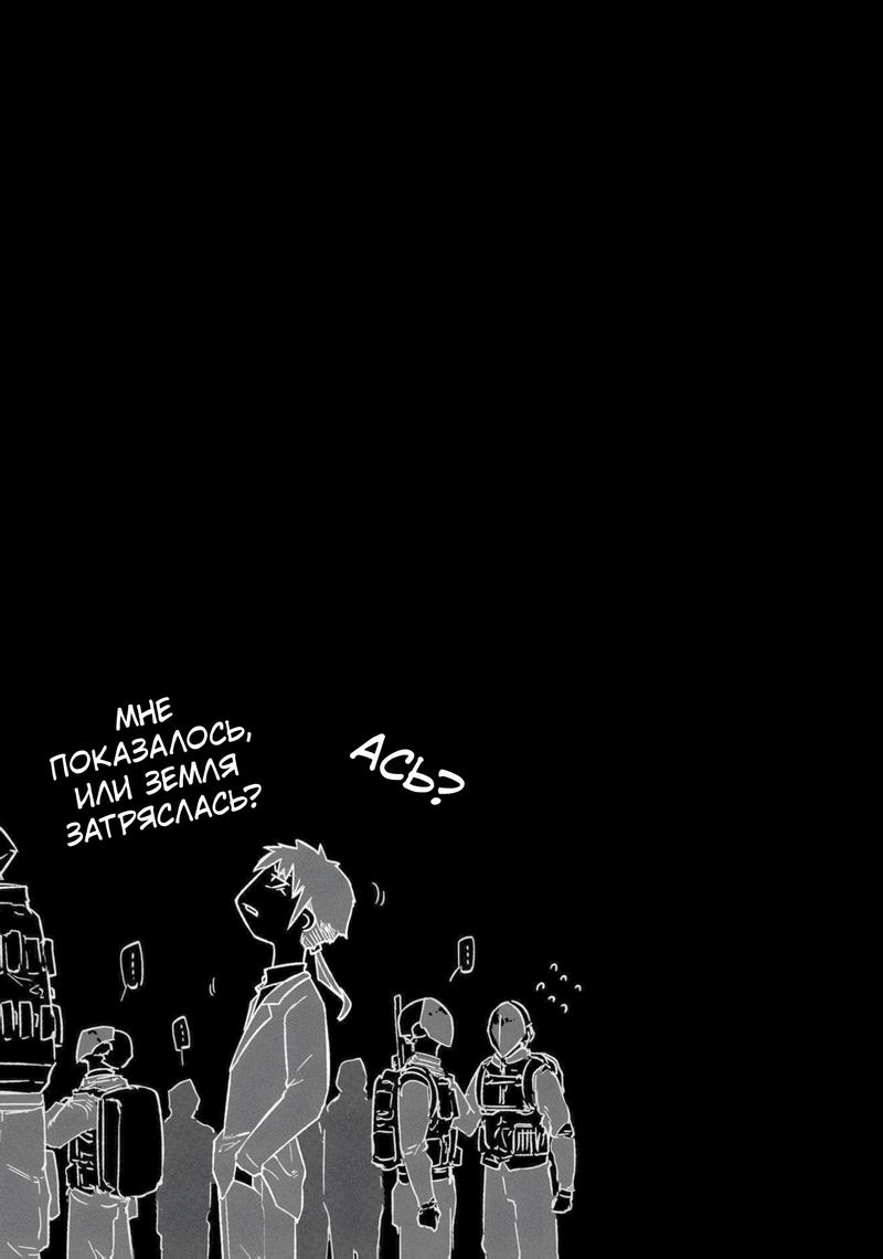 Манга Лепестки реинкарнации - Глава 75 Страница 38