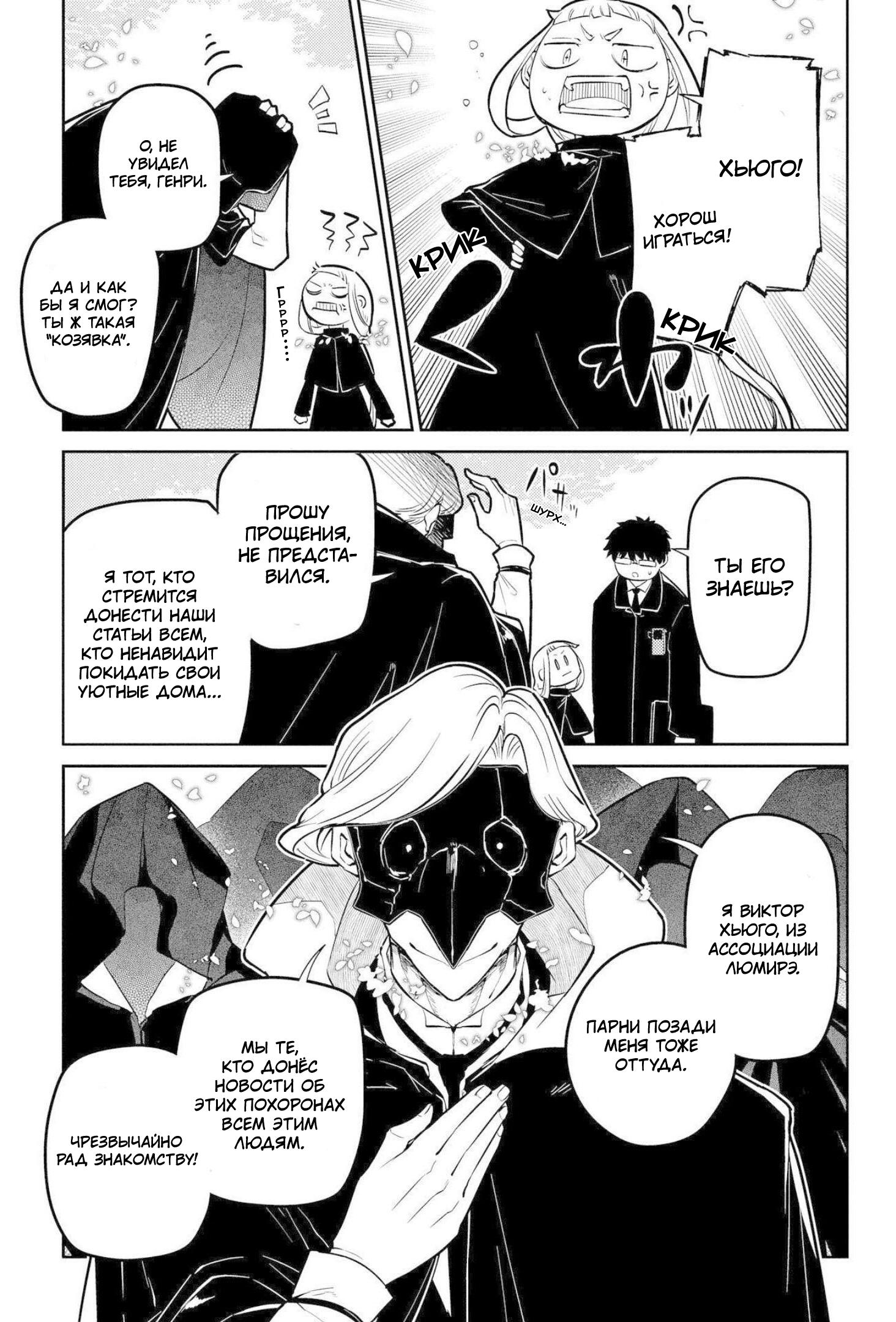 Манга Лепестки реинкарнации - Глава 74 Страница 3