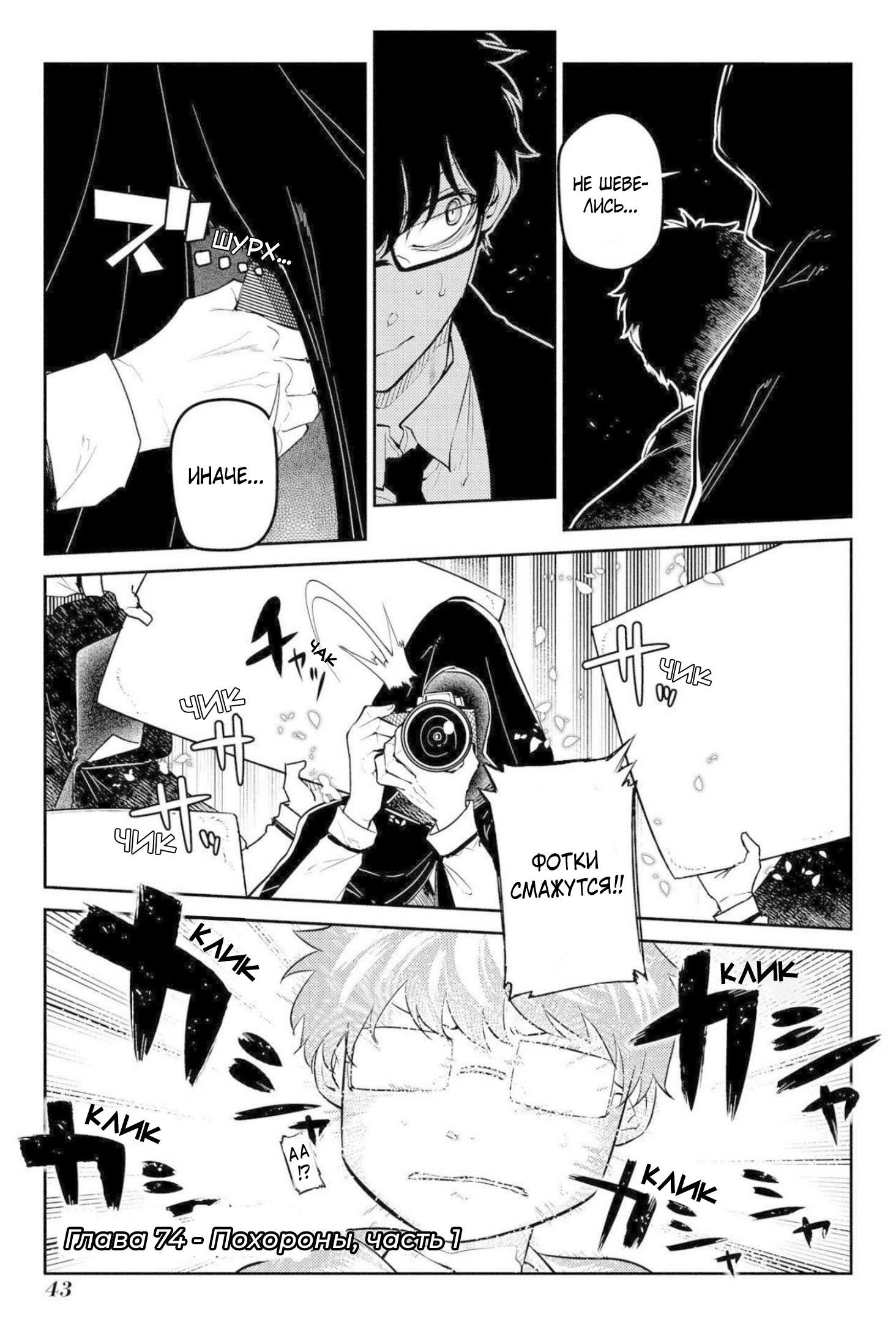 Манга Лепестки реинкарнации - Глава 74 Страница 1