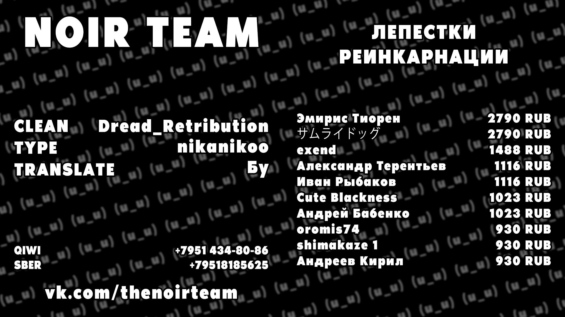 Манга Лепестки реинкарнации - Глава 74 Страница 31