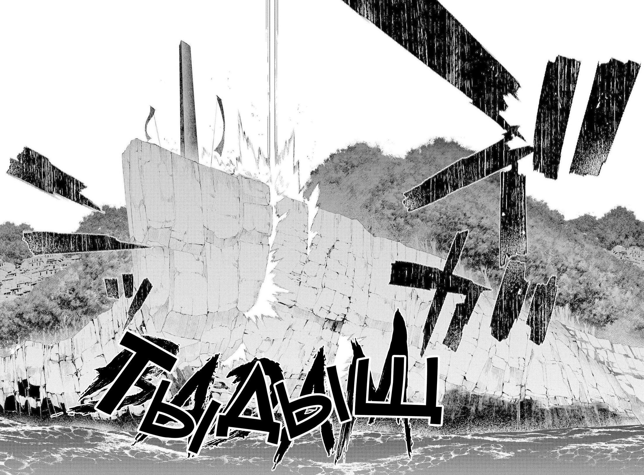 Манга Лепестки реинкарнации - Глава 74 Страница 28