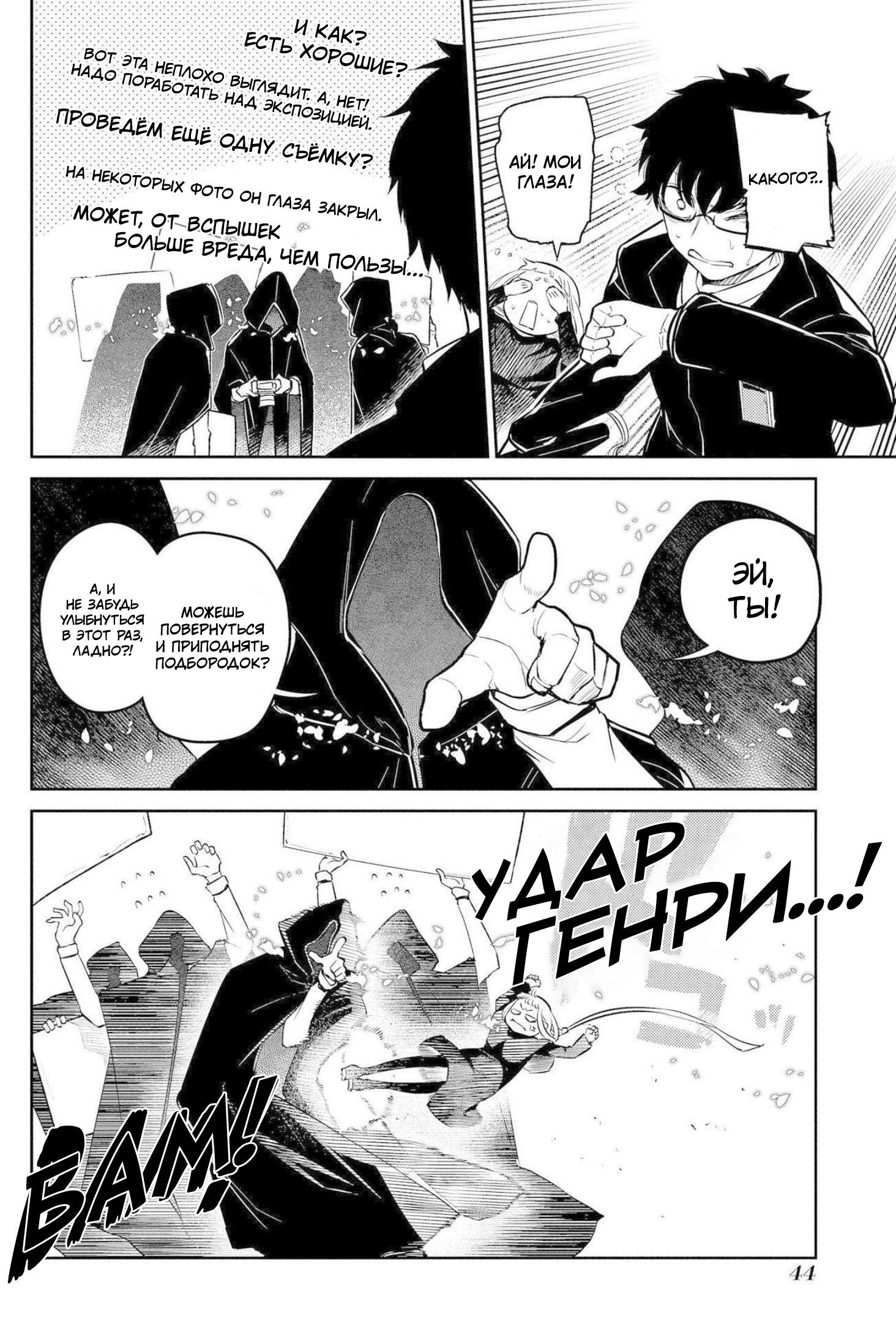 Манга Лепестки реинкарнации - Глава 74 Страница 2