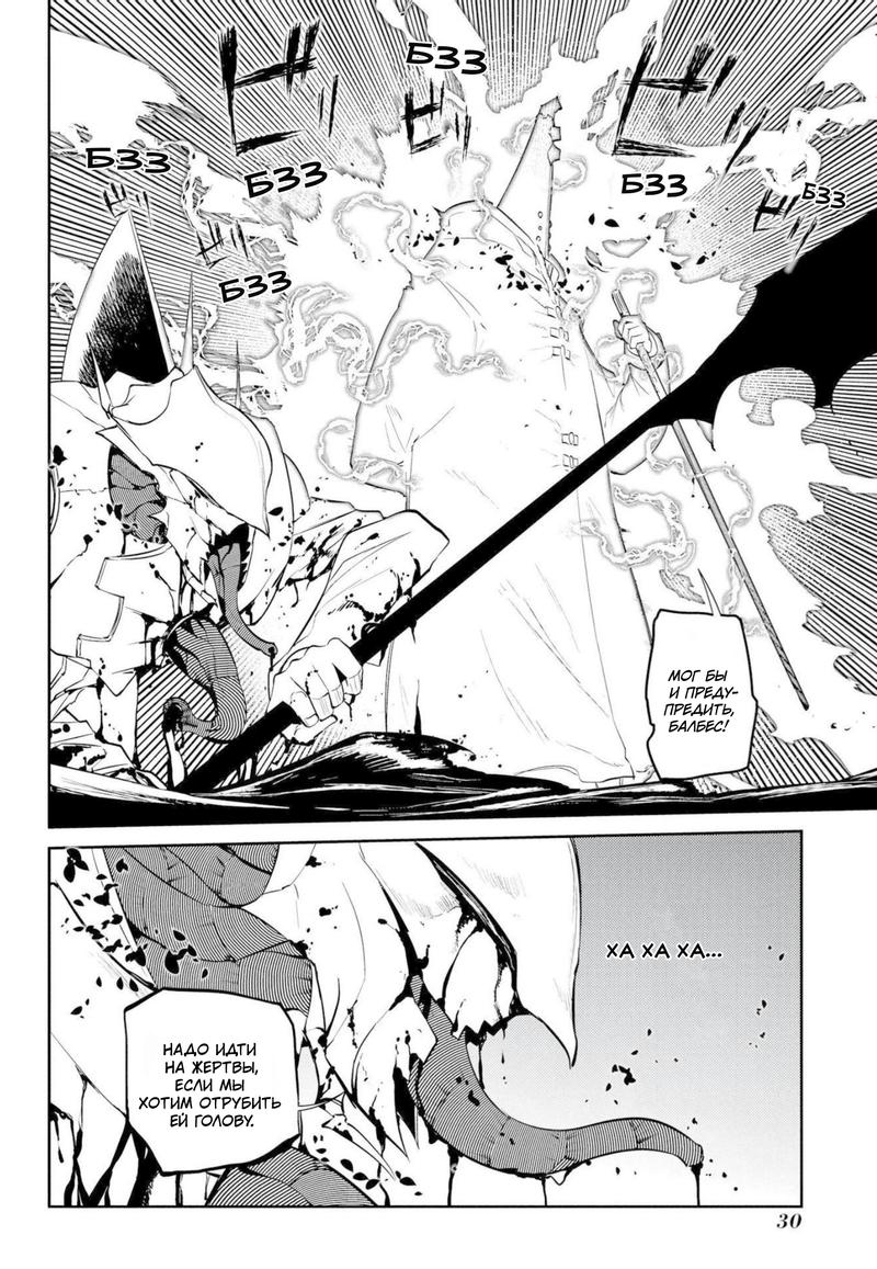 Манга Лепестки реинкарнации - Глава 73 Страница 27